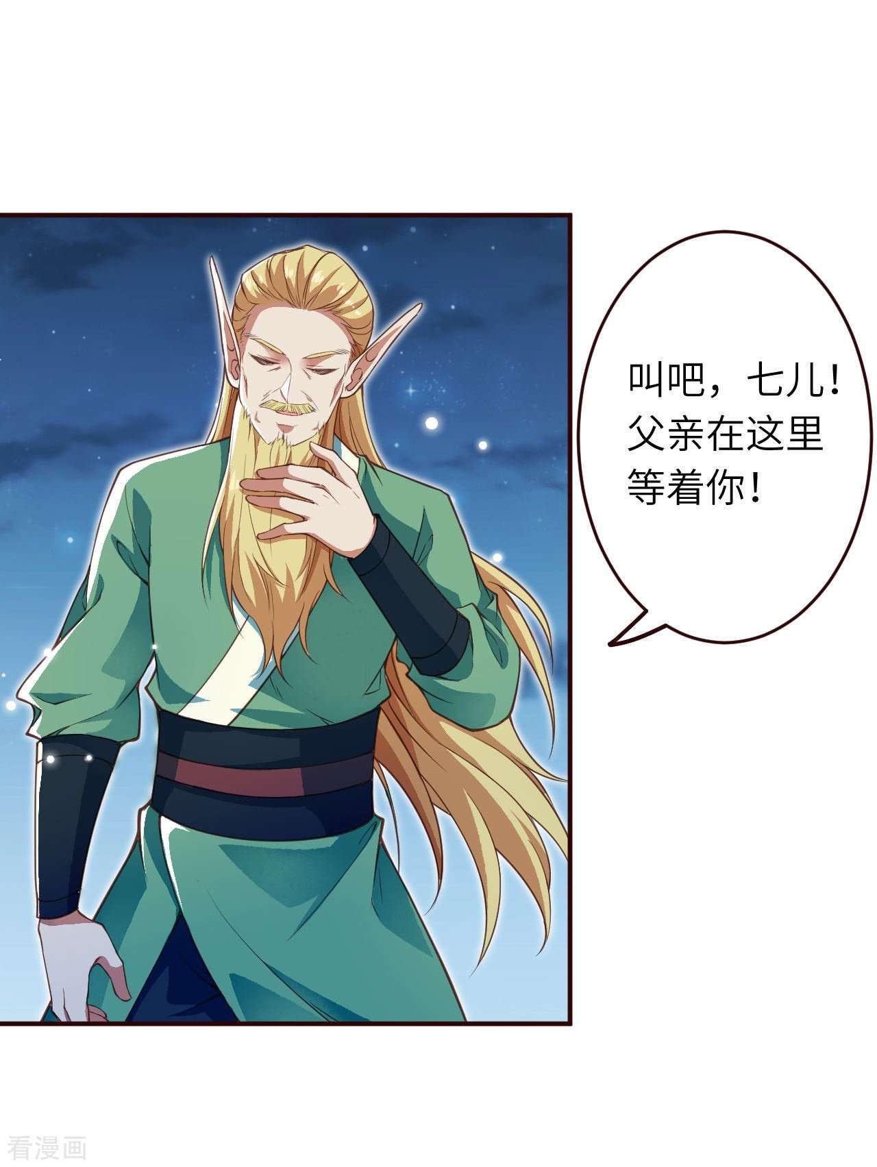 逆天邪神319话