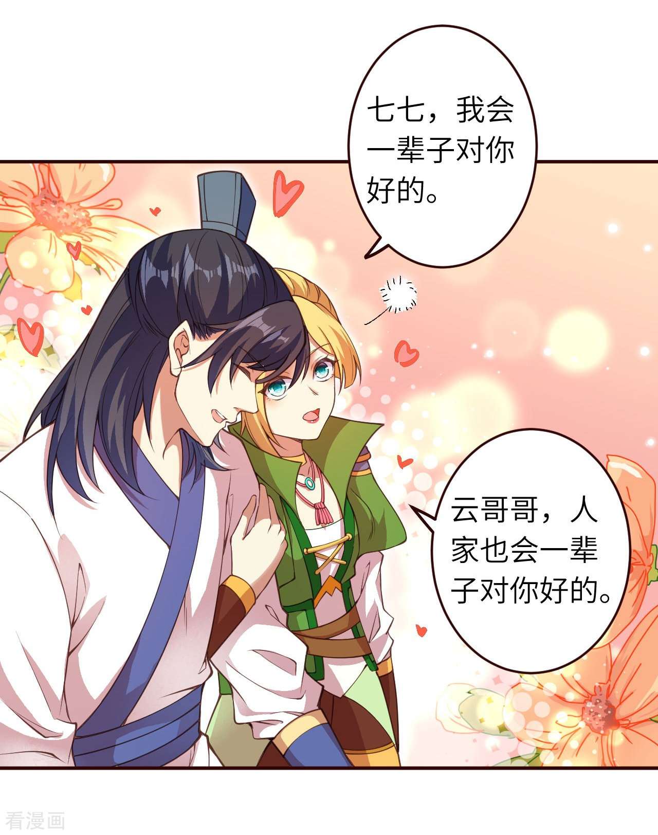 逆天邪神319话