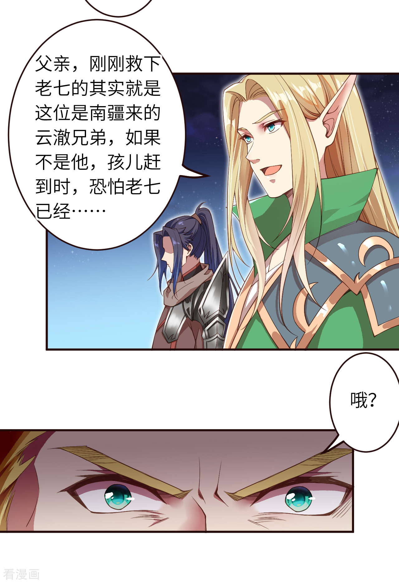 逆天邪神319话