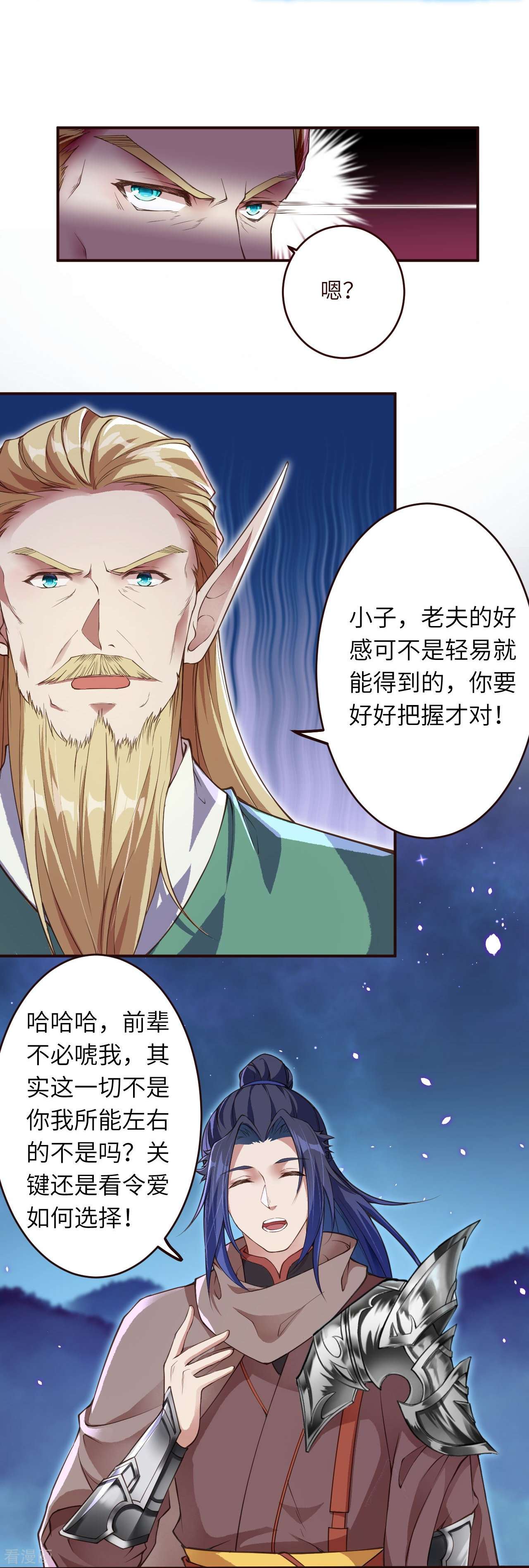 逆天邪神319话