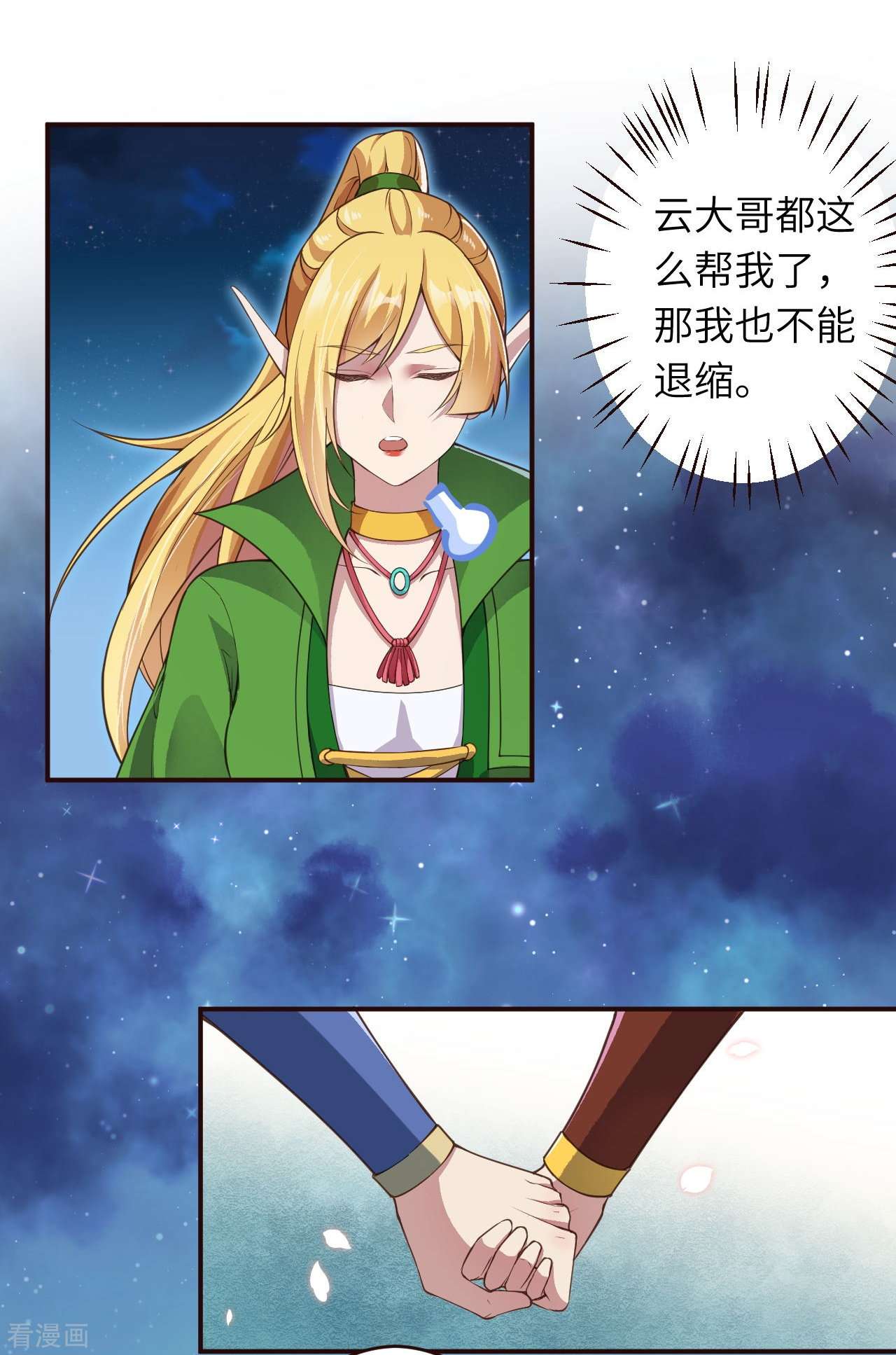 逆天邪神319话