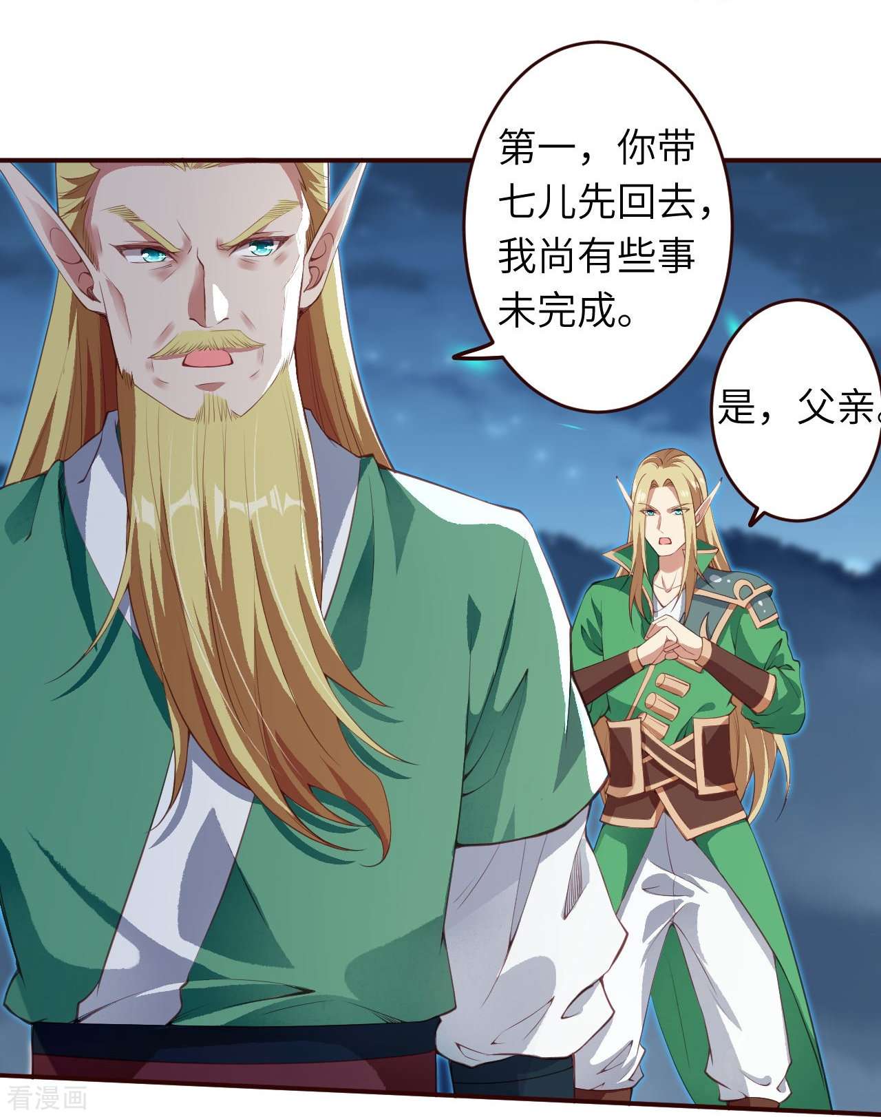 逆天邪神320话