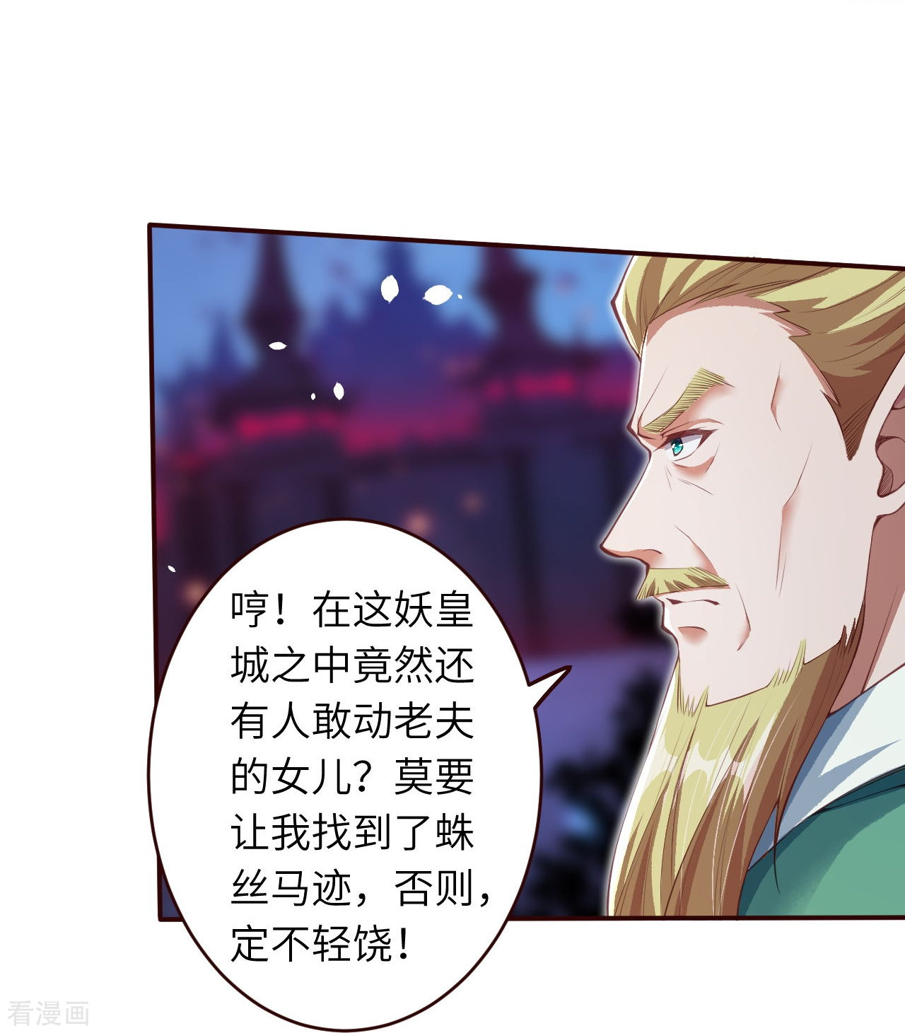 逆天邪神320话