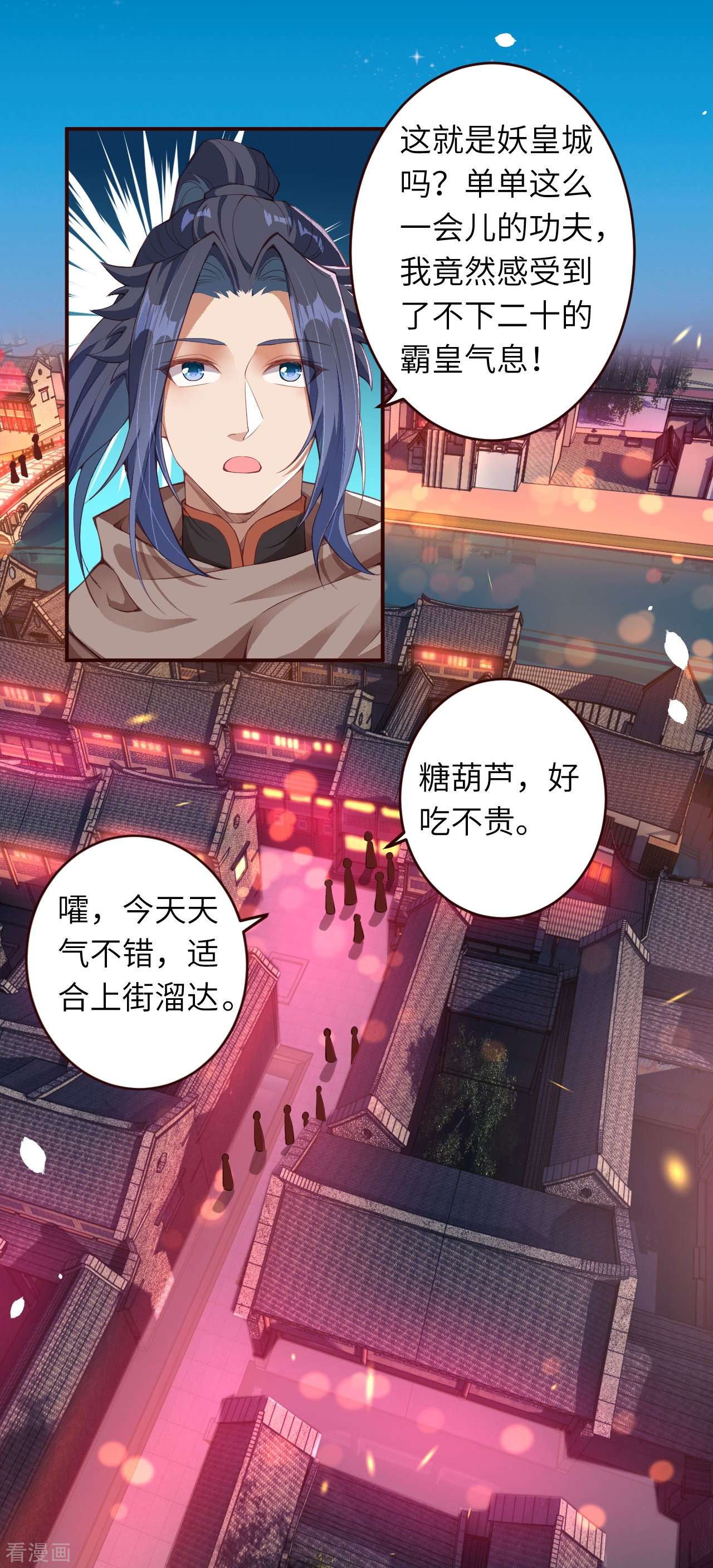 逆天邪神320话