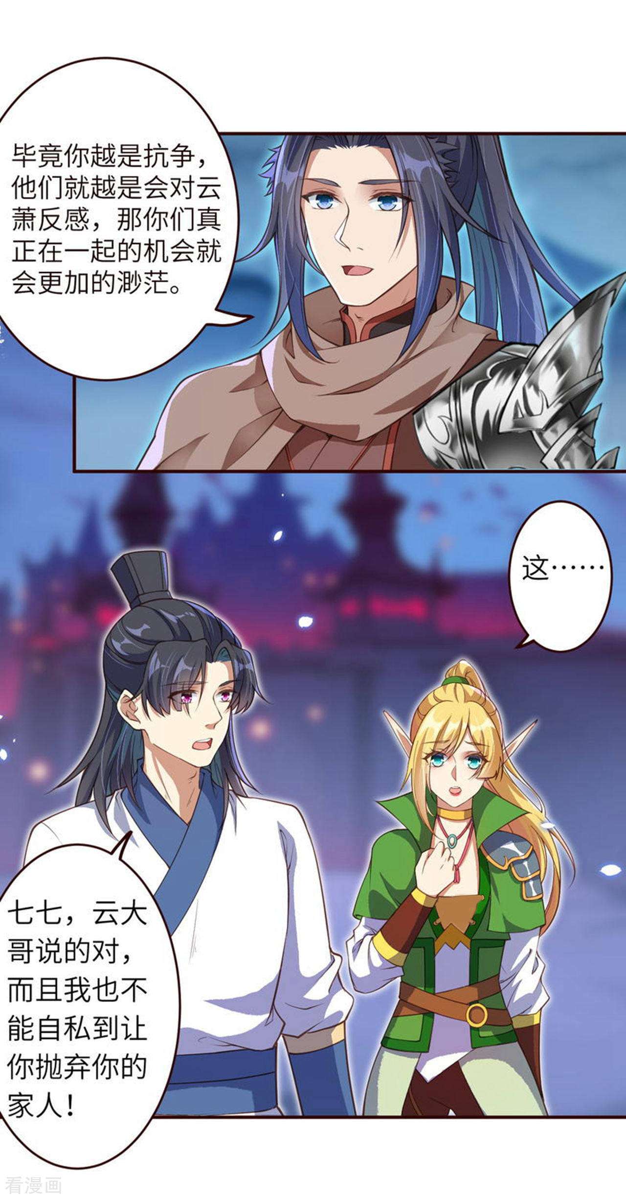 逆天邪神320话