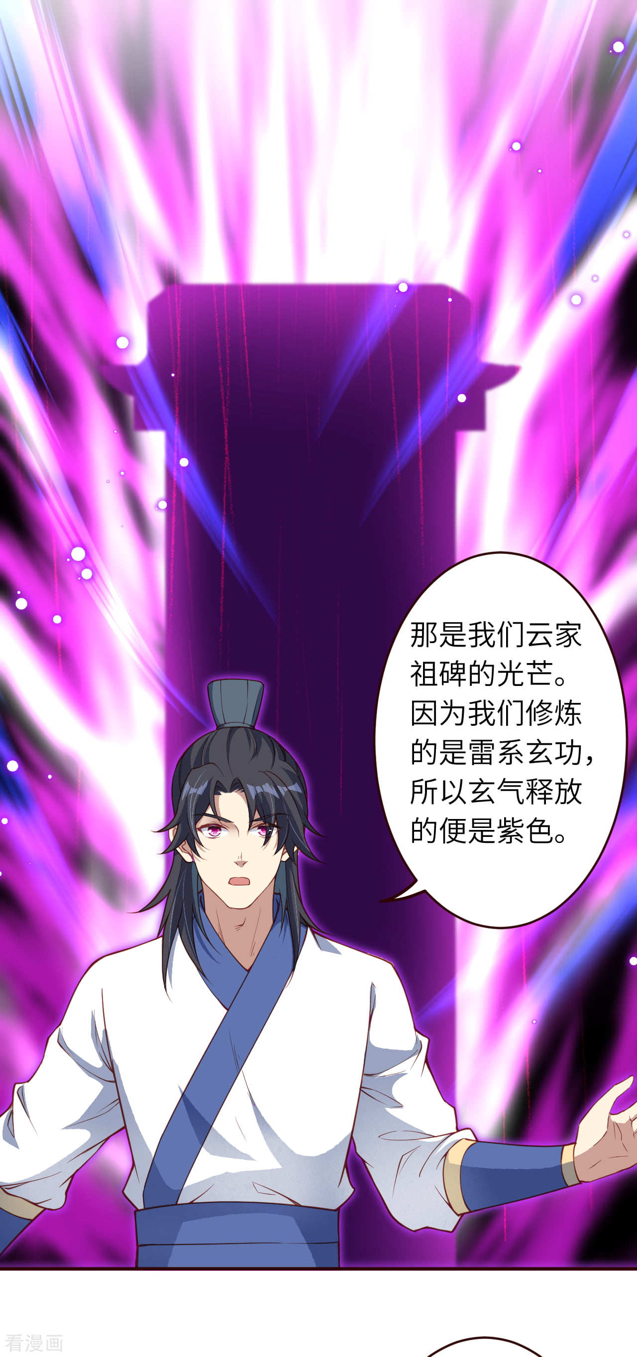 逆天邪神320话