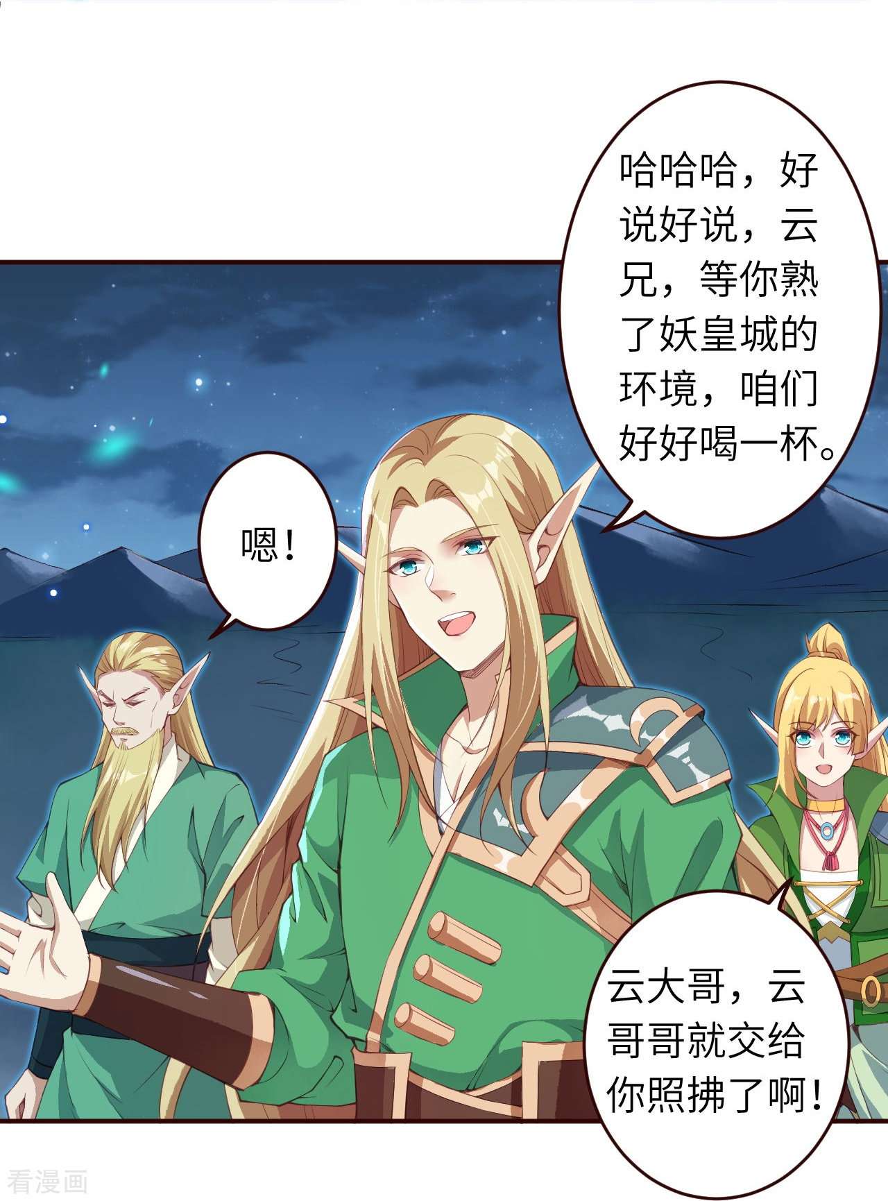 逆天邪神320话