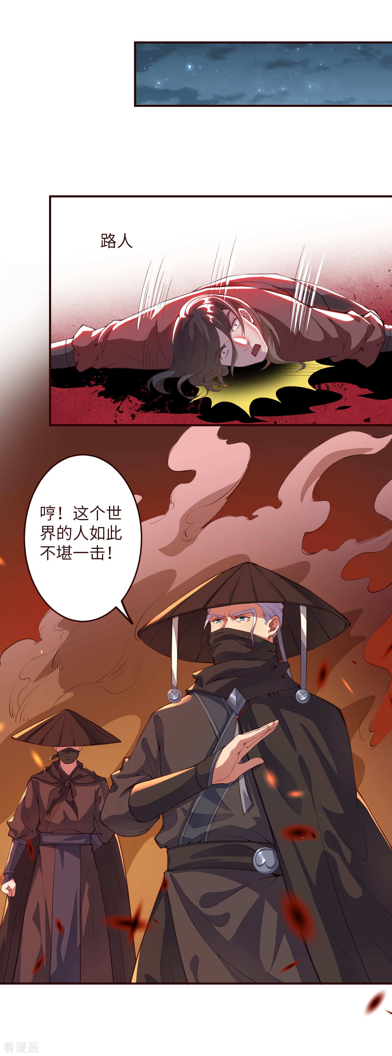 逆天邪神321话