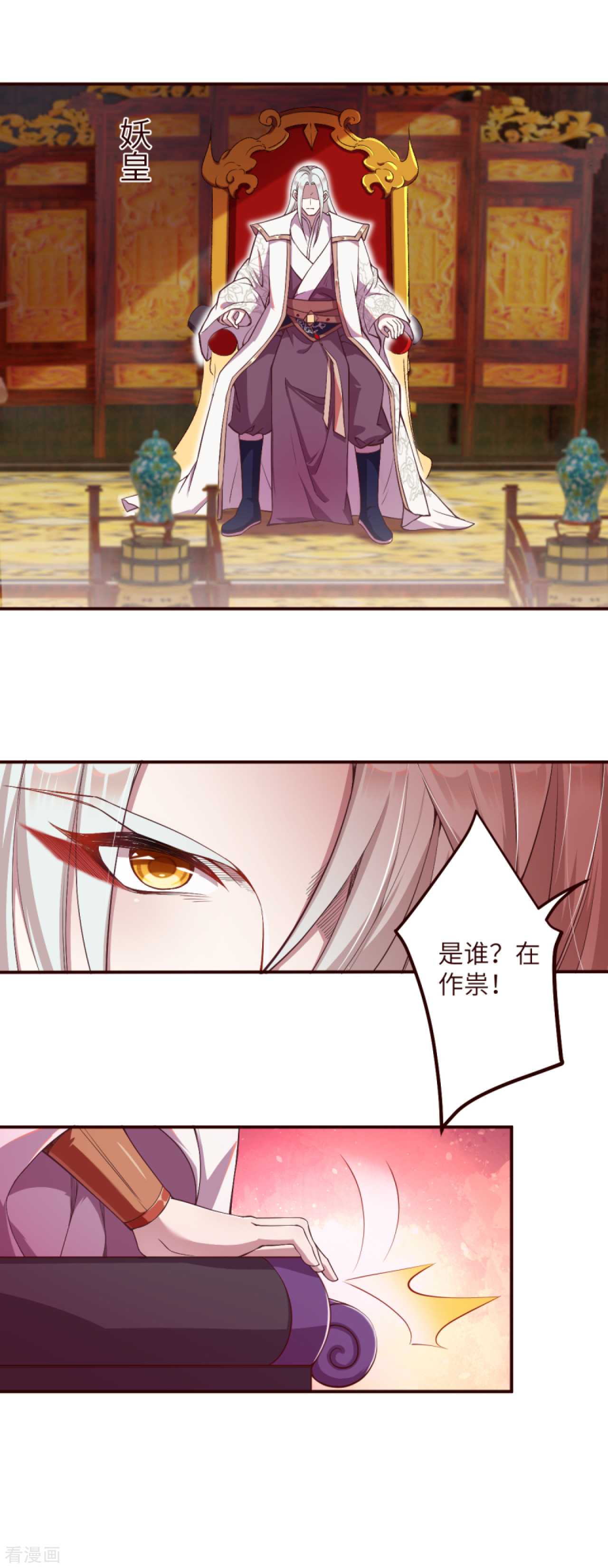 逆天邪神321话