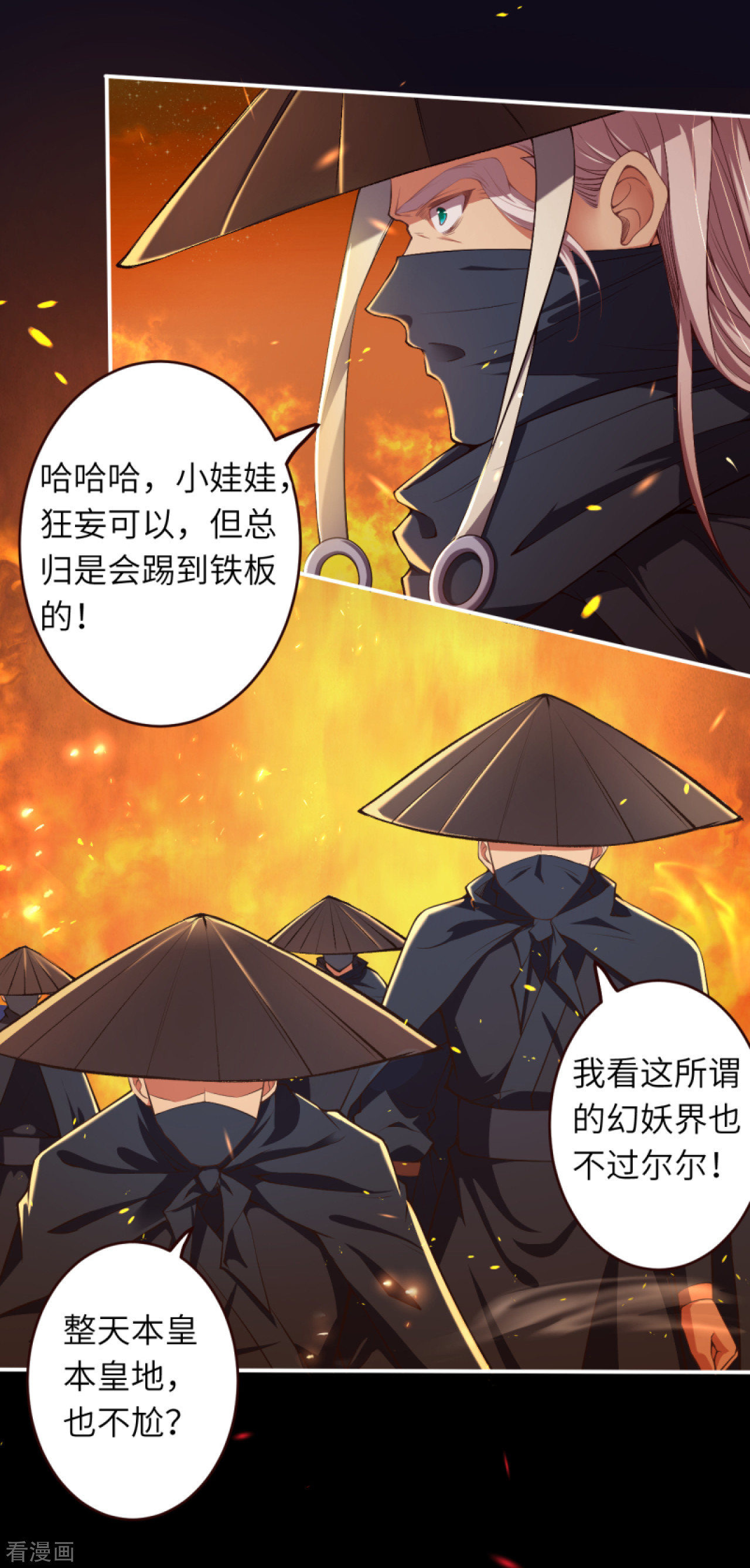 逆天邪神322话