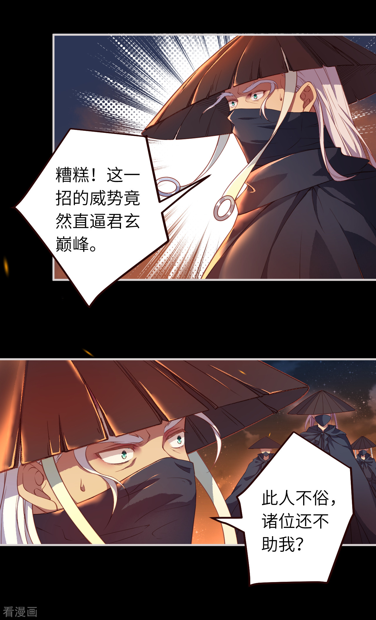 逆天邪神322话