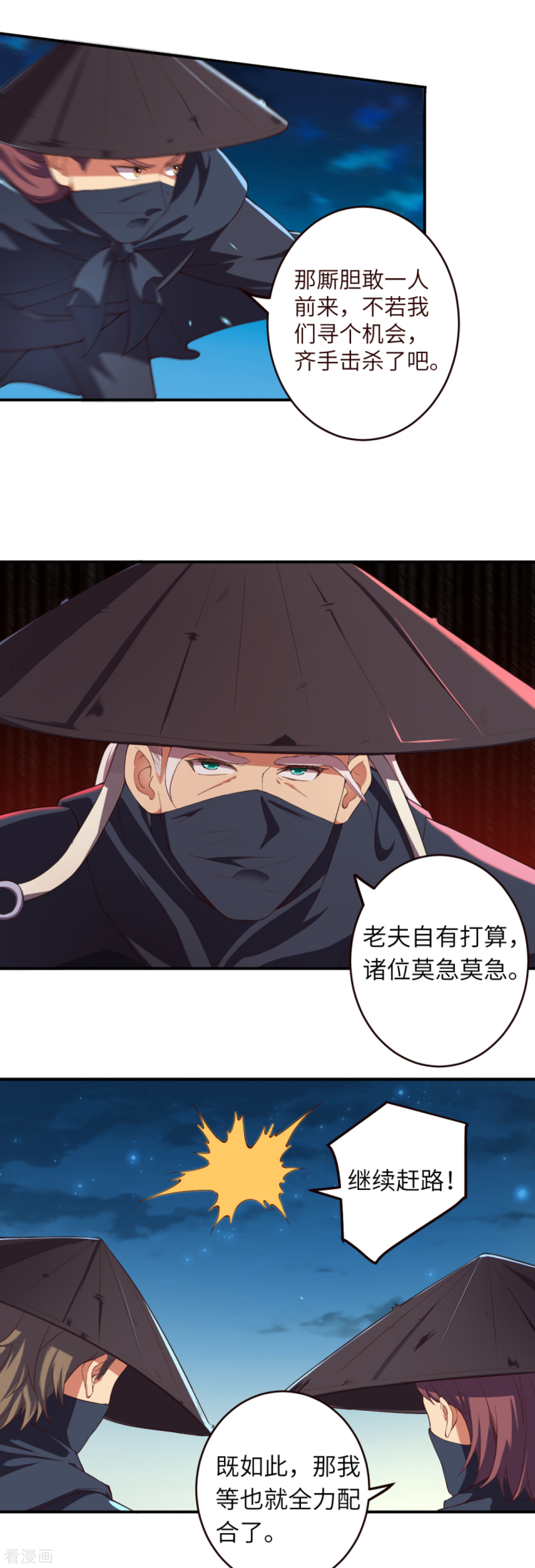 逆天邪神323话