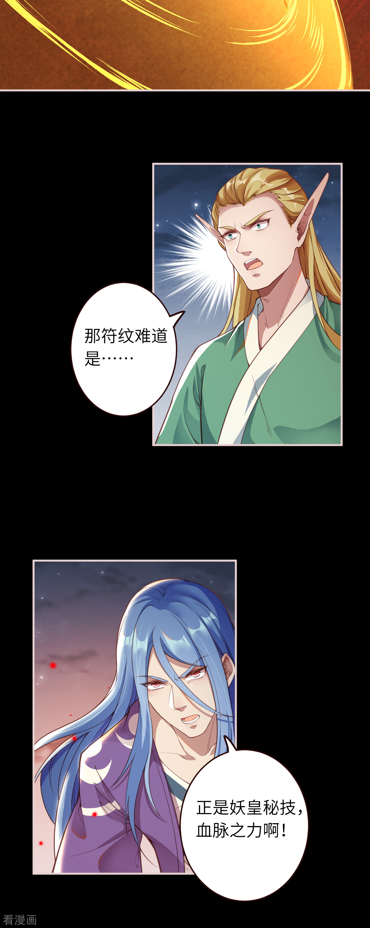 逆天邪神323话