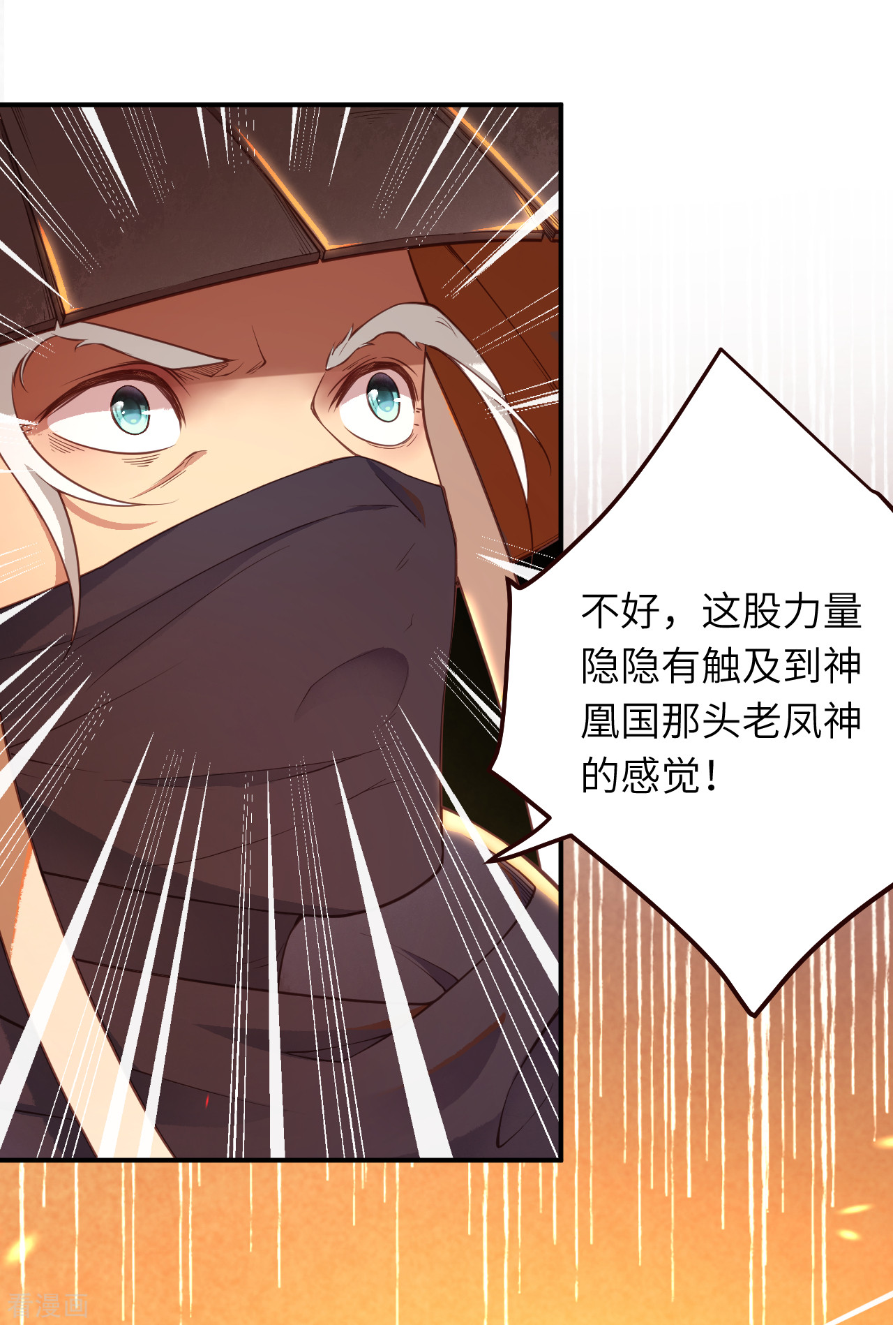 逆天邪神323话