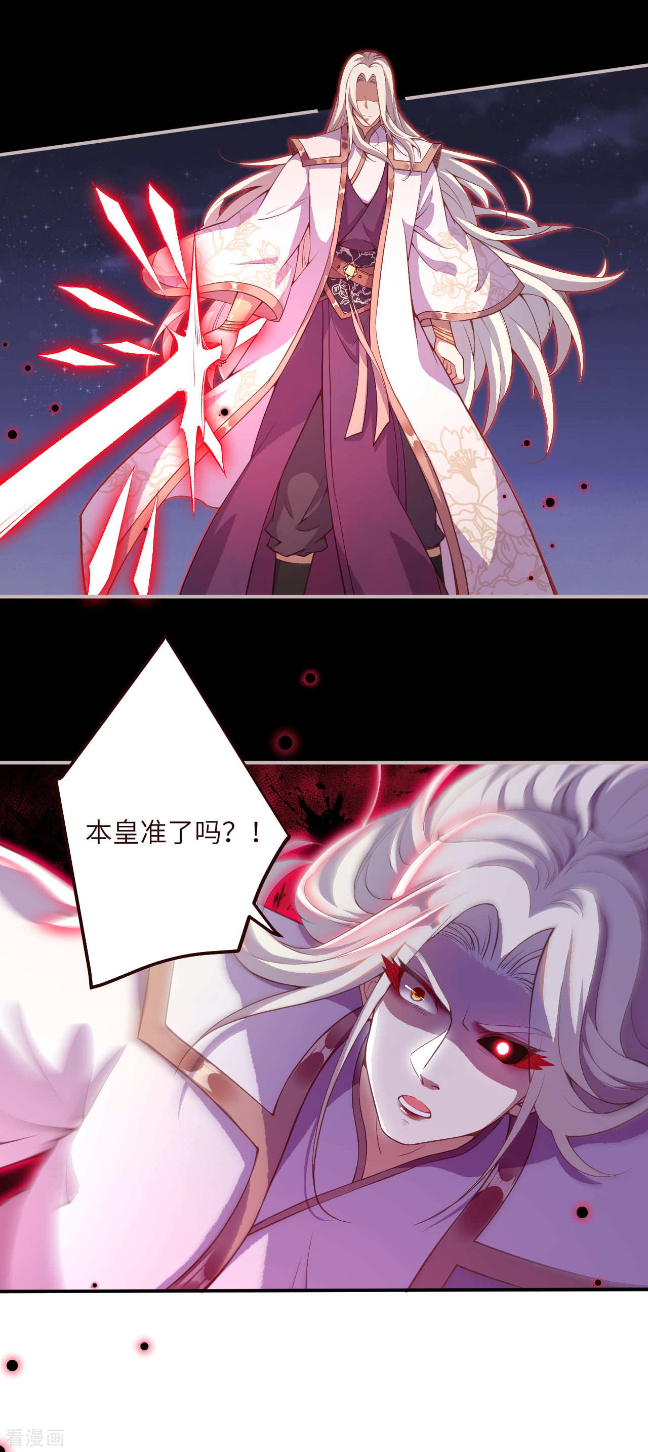 逆天邪神323话