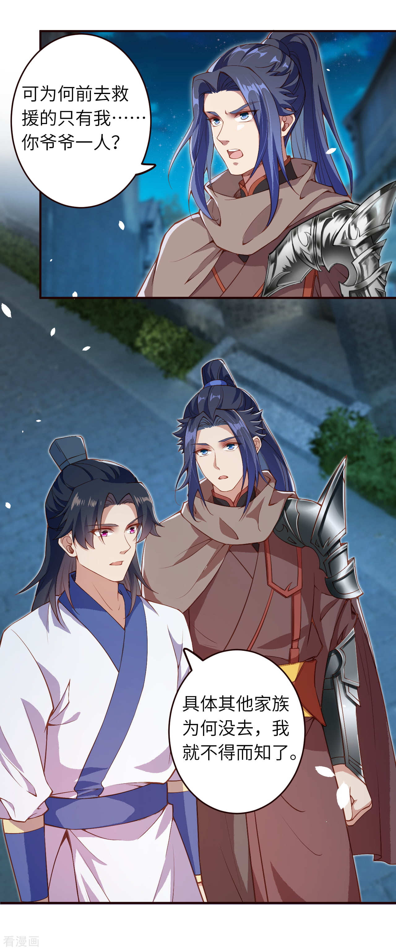逆天邪神325话