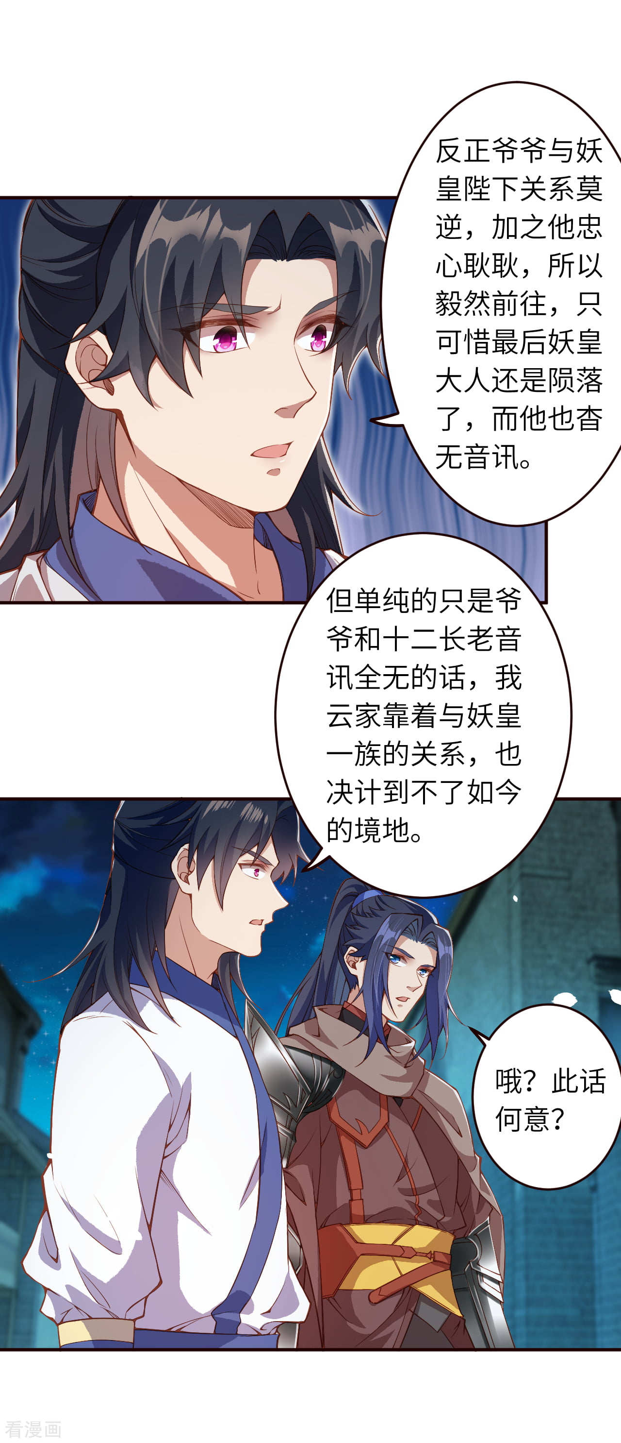 逆天邪神325话