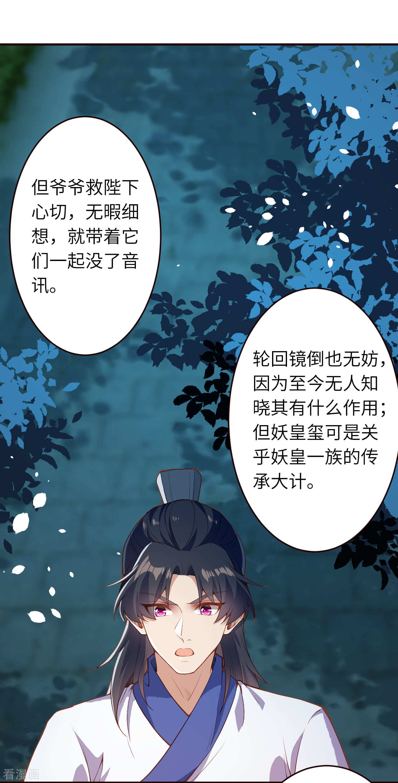 逆天邪神325话