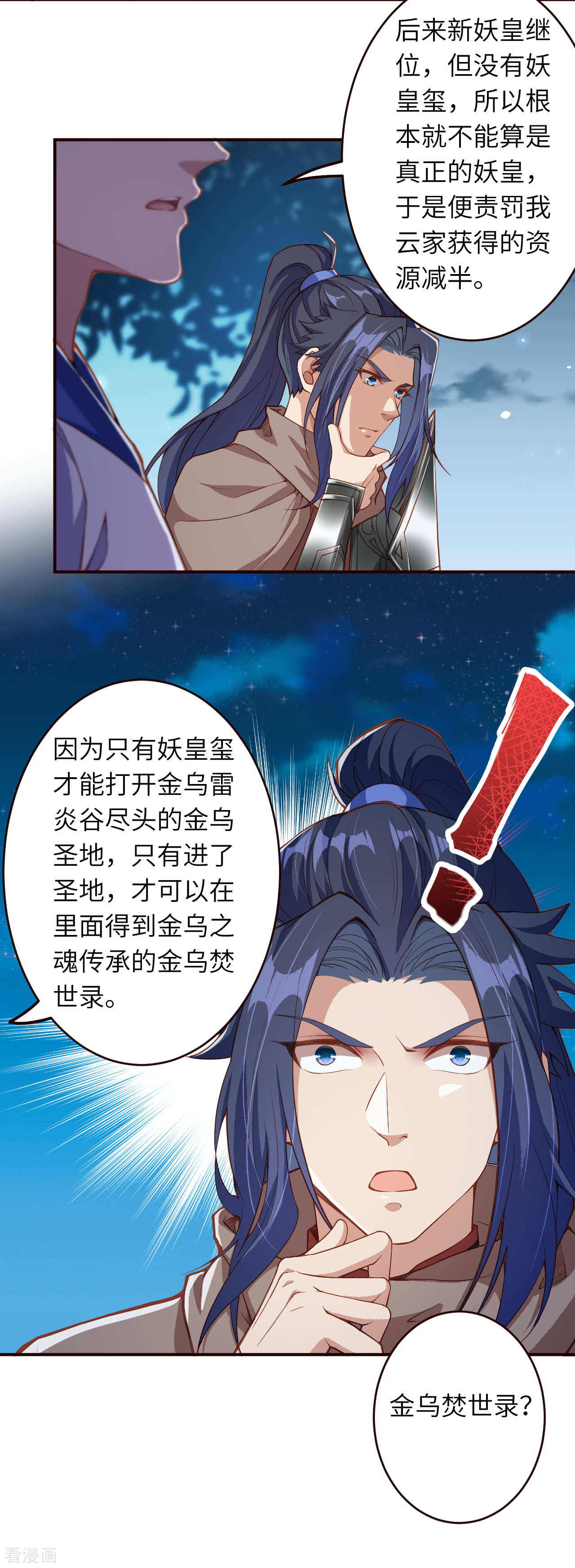 逆天邪神325话