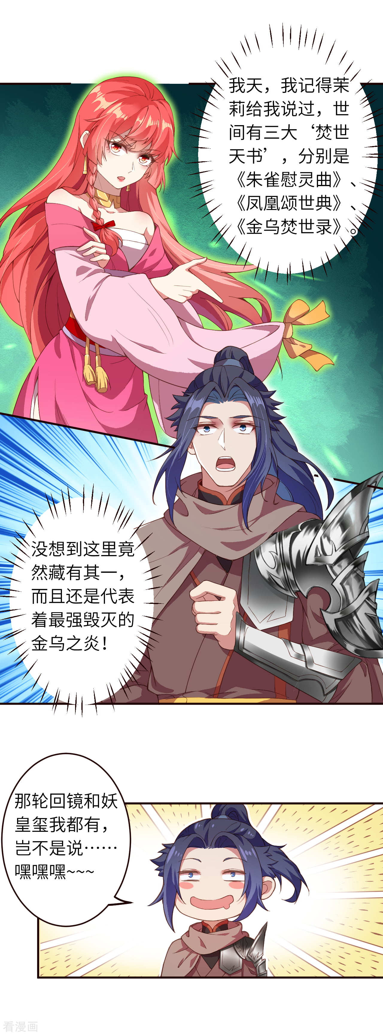 逆天邪神325话