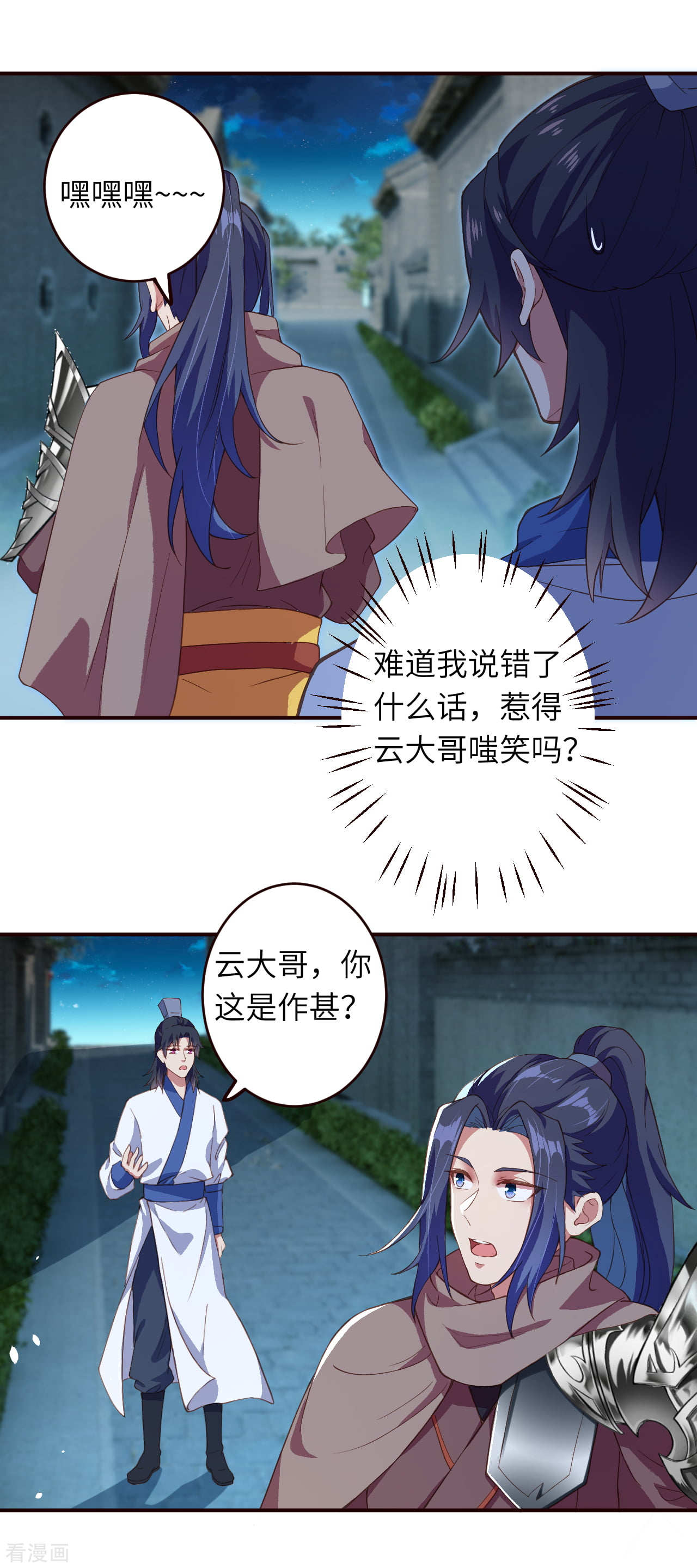 逆天邪神325话