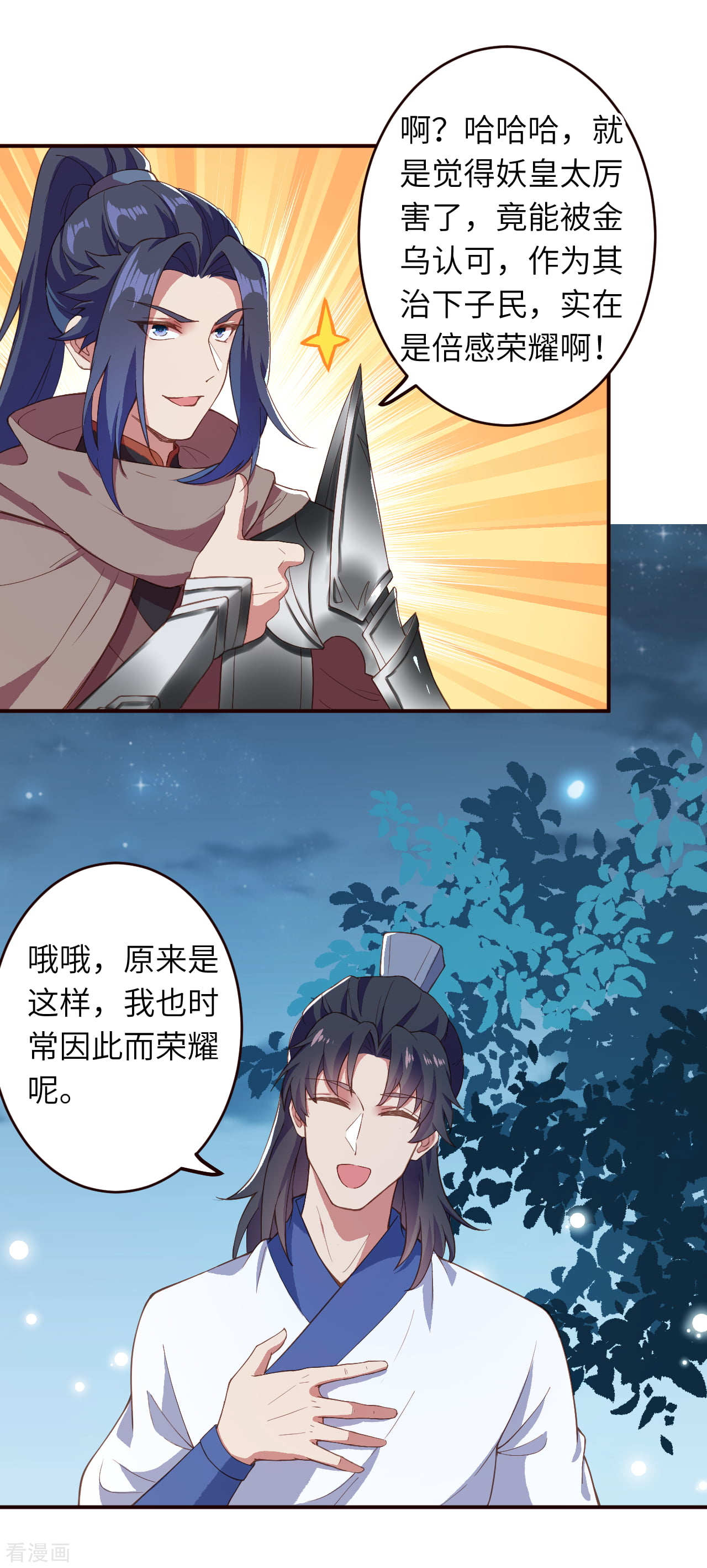 逆天邪神325话
