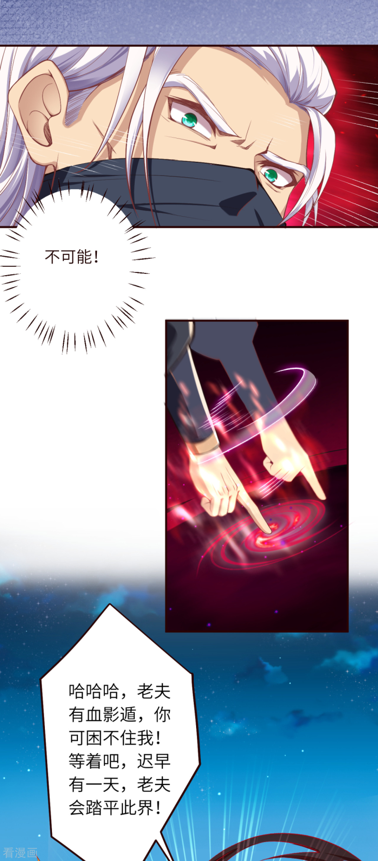 逆天邪神325话