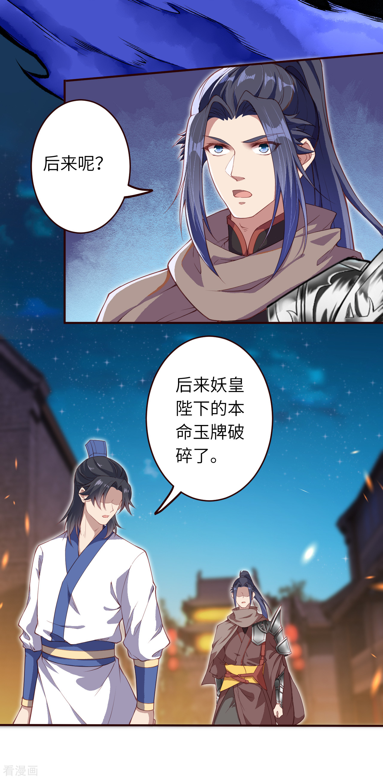 逆天邪神325话