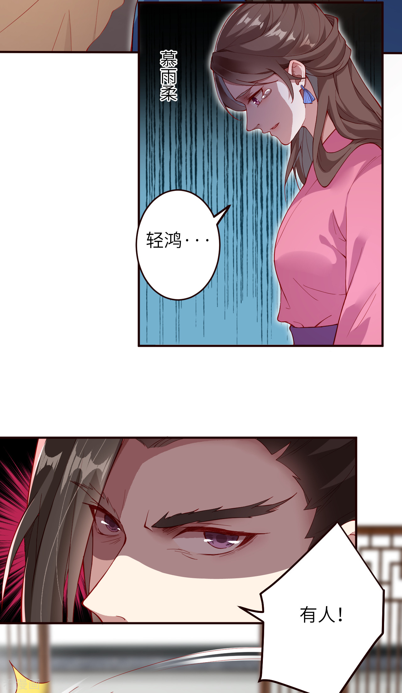 逆天邪神327话