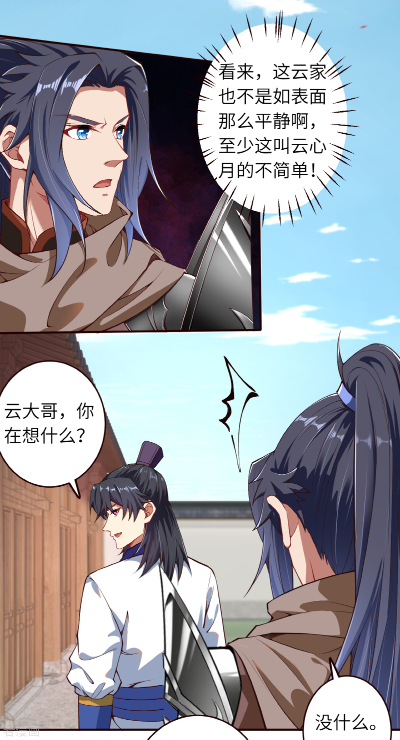 逆天邪神327话
