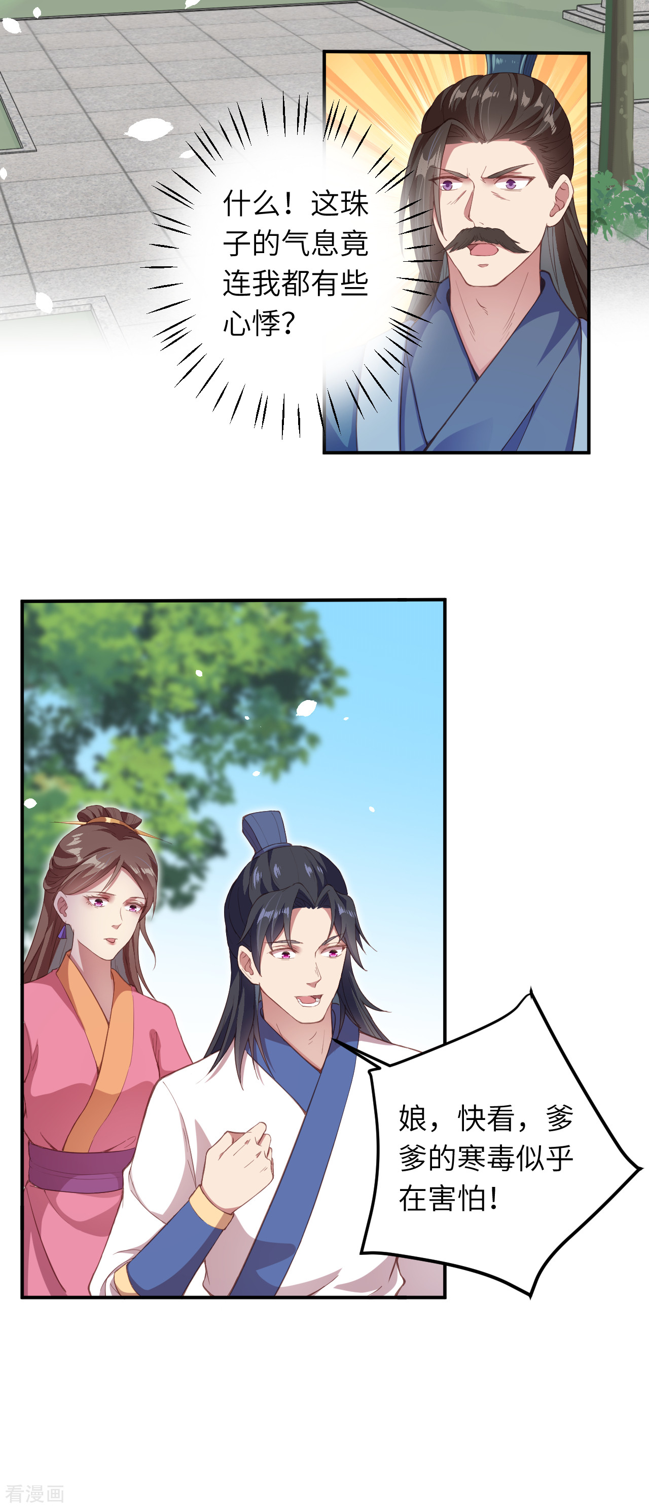 逆天邪神328话