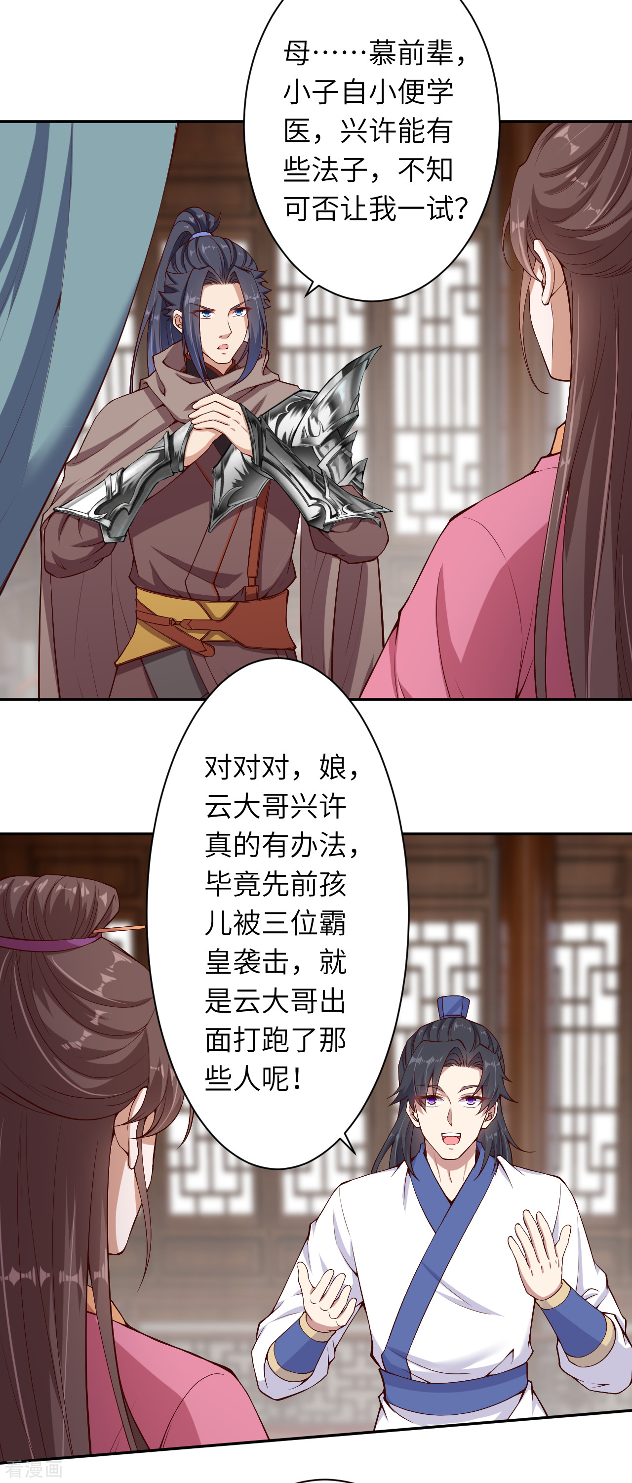 逆天邪神328话