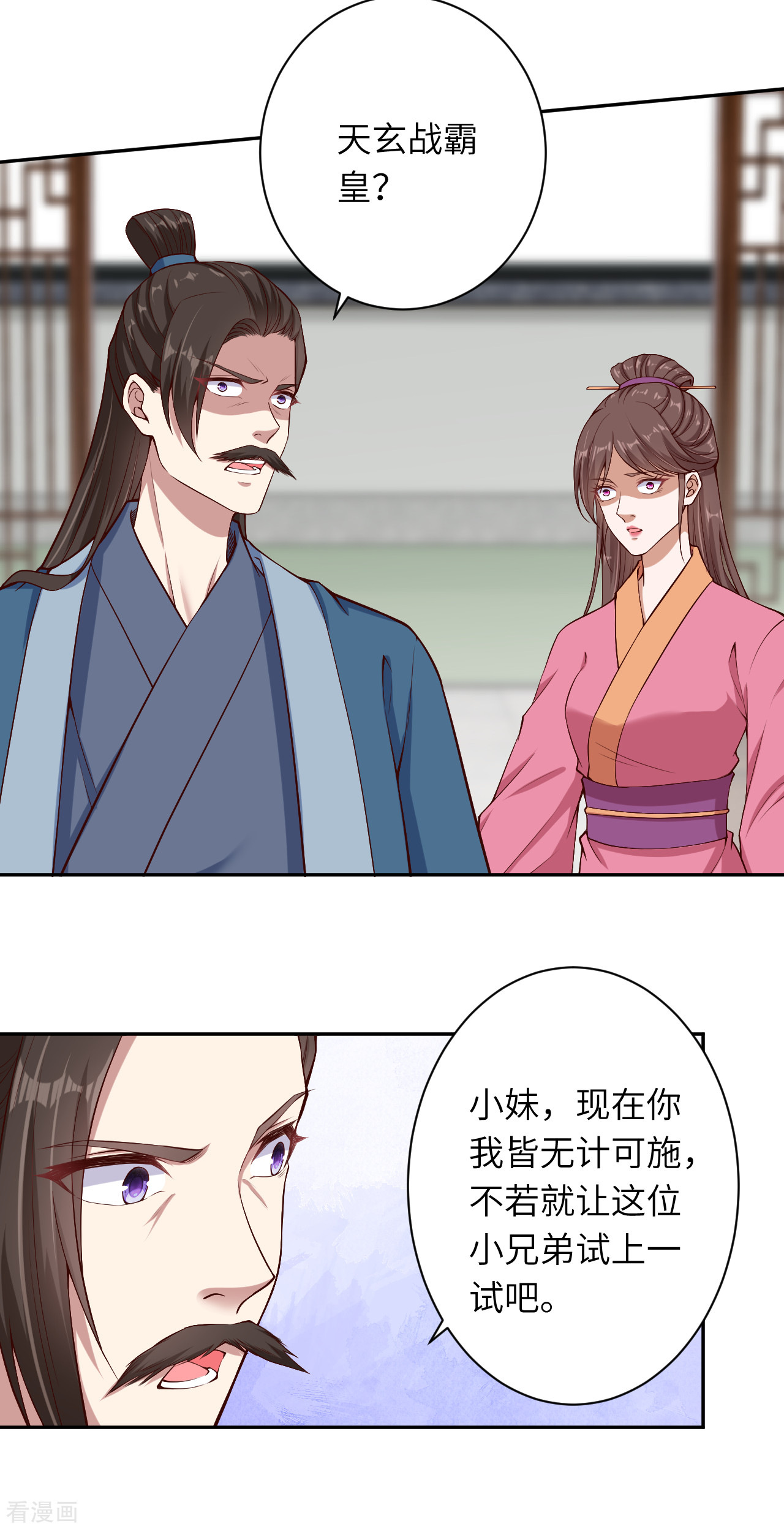 逆天邪神328话