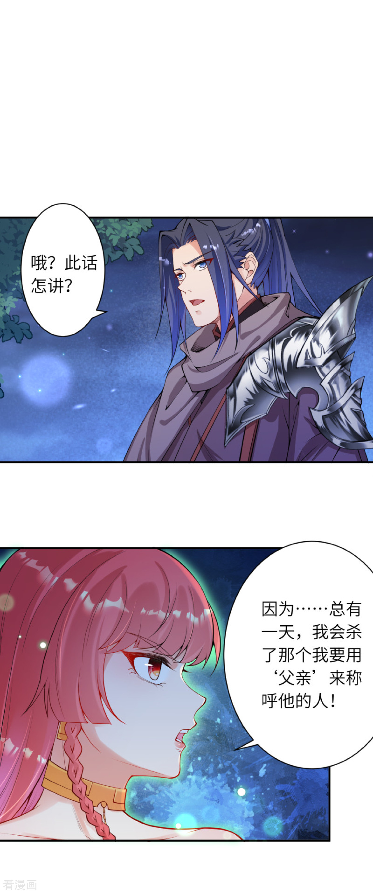 逆天邪神333话