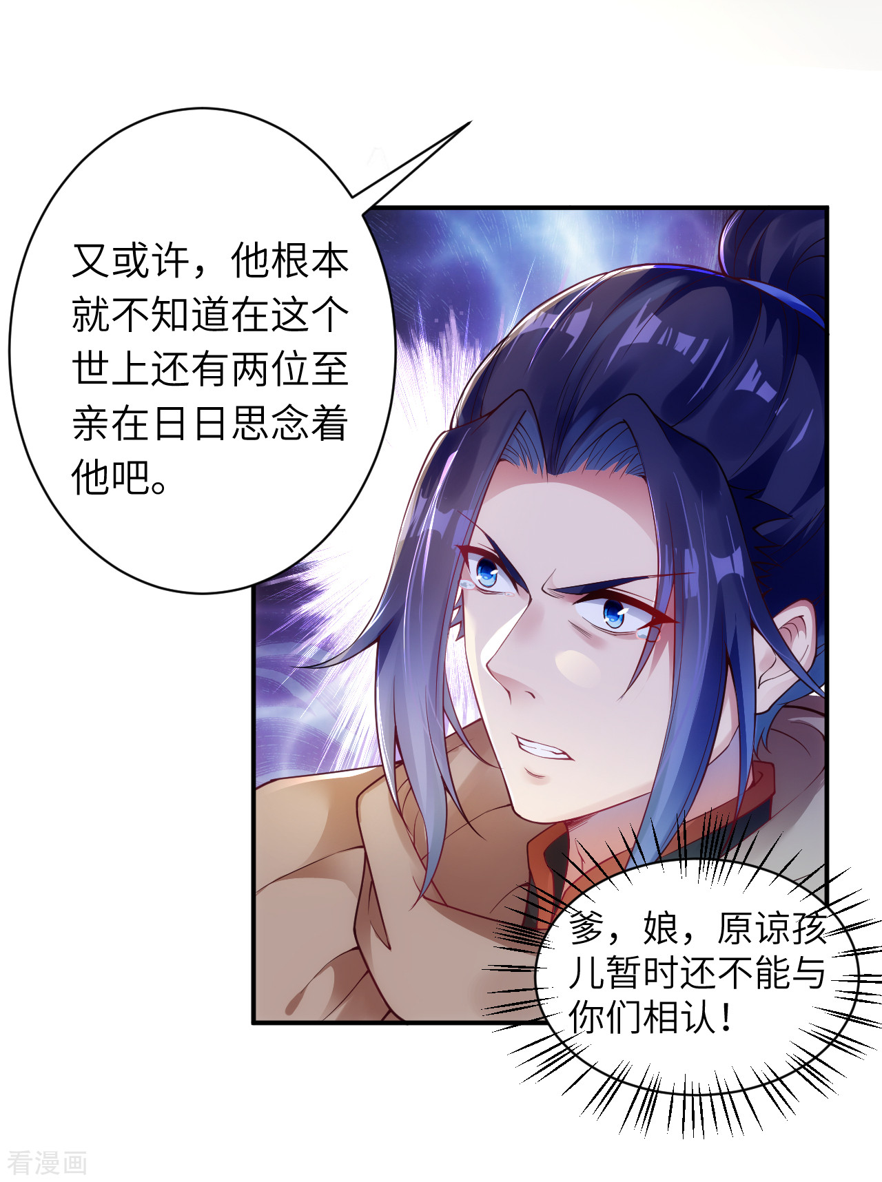 逆天邪神333话