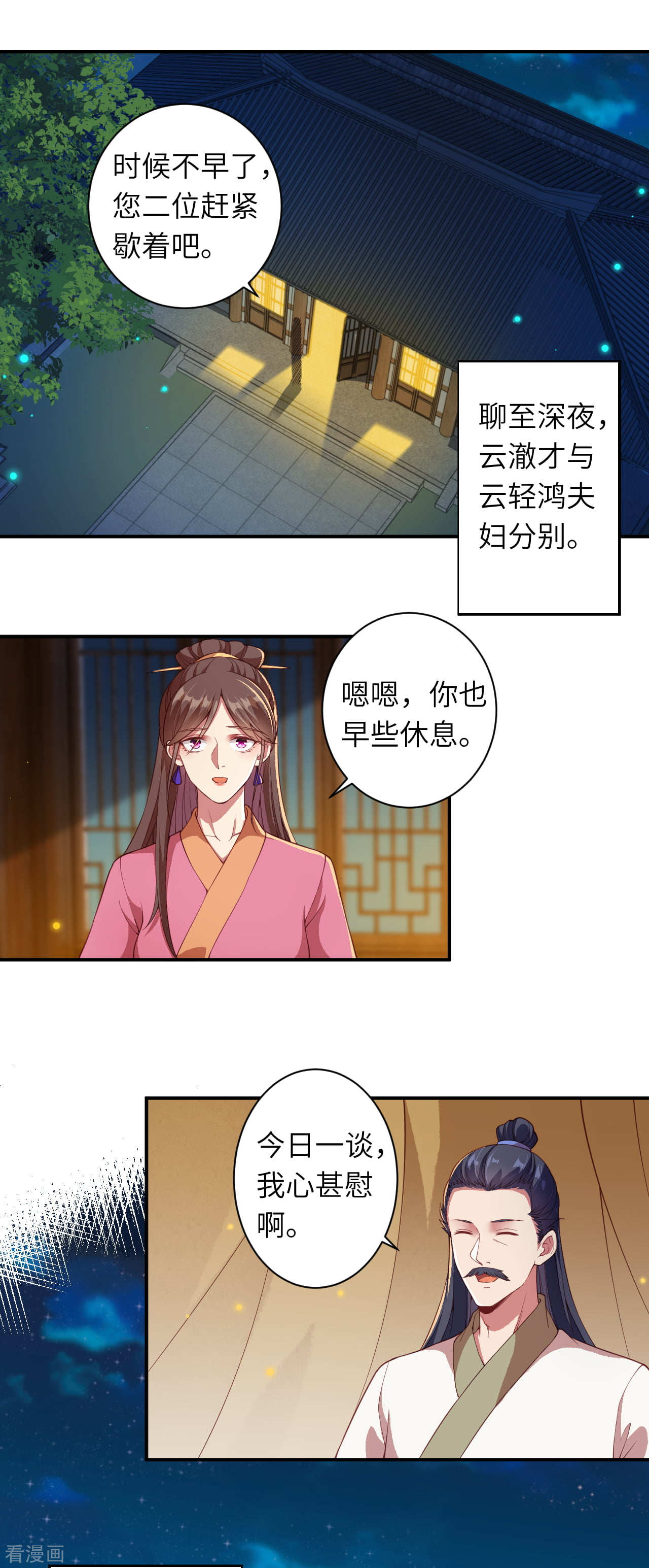 逆天邪神333话