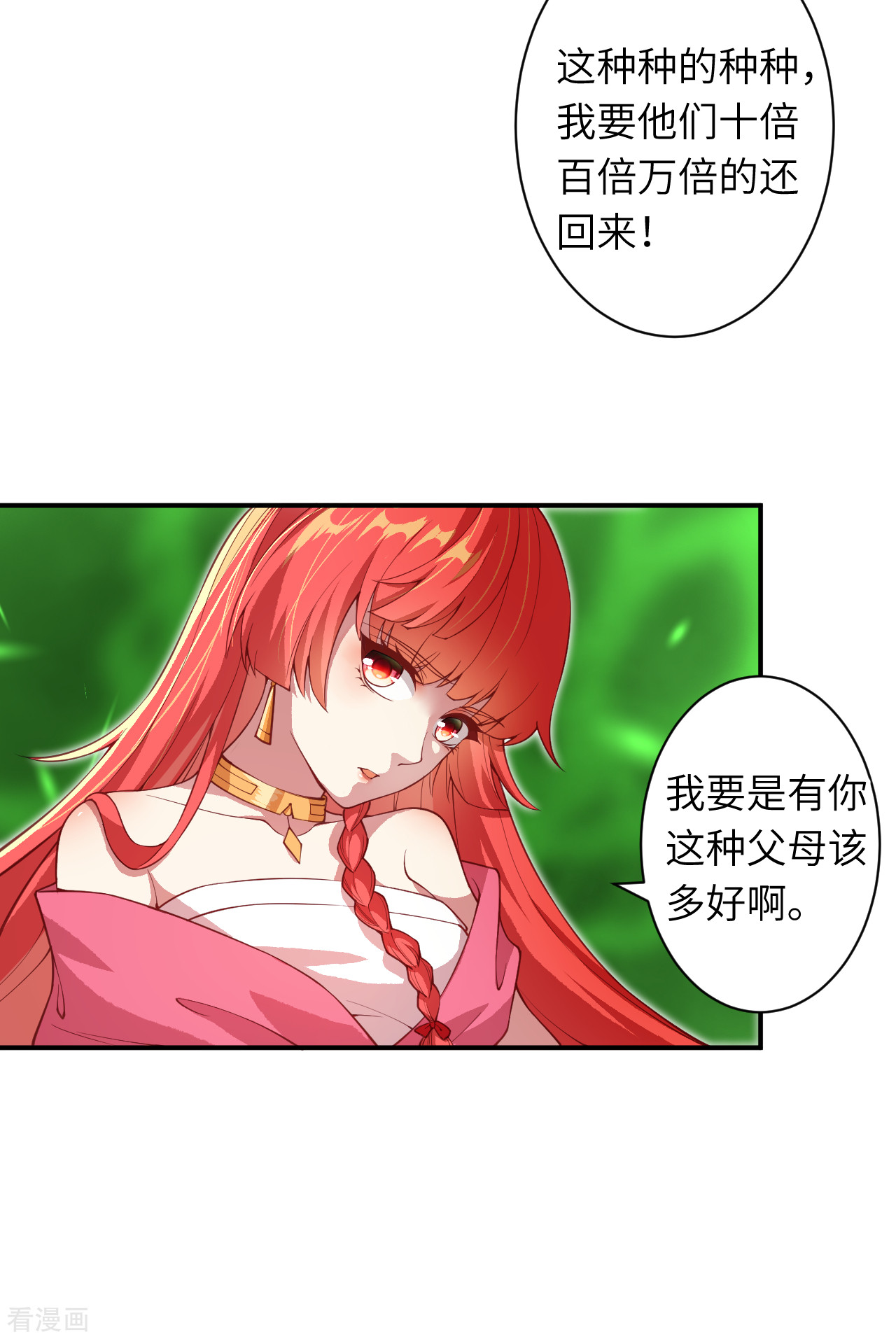 逆天邪神333话