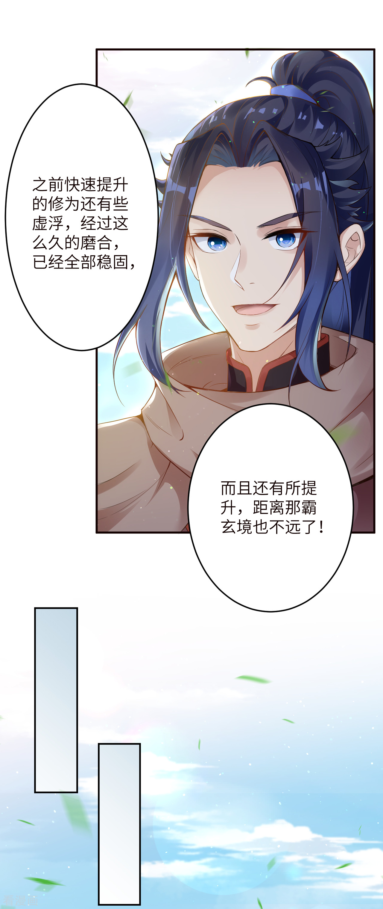 逆天邪神334话