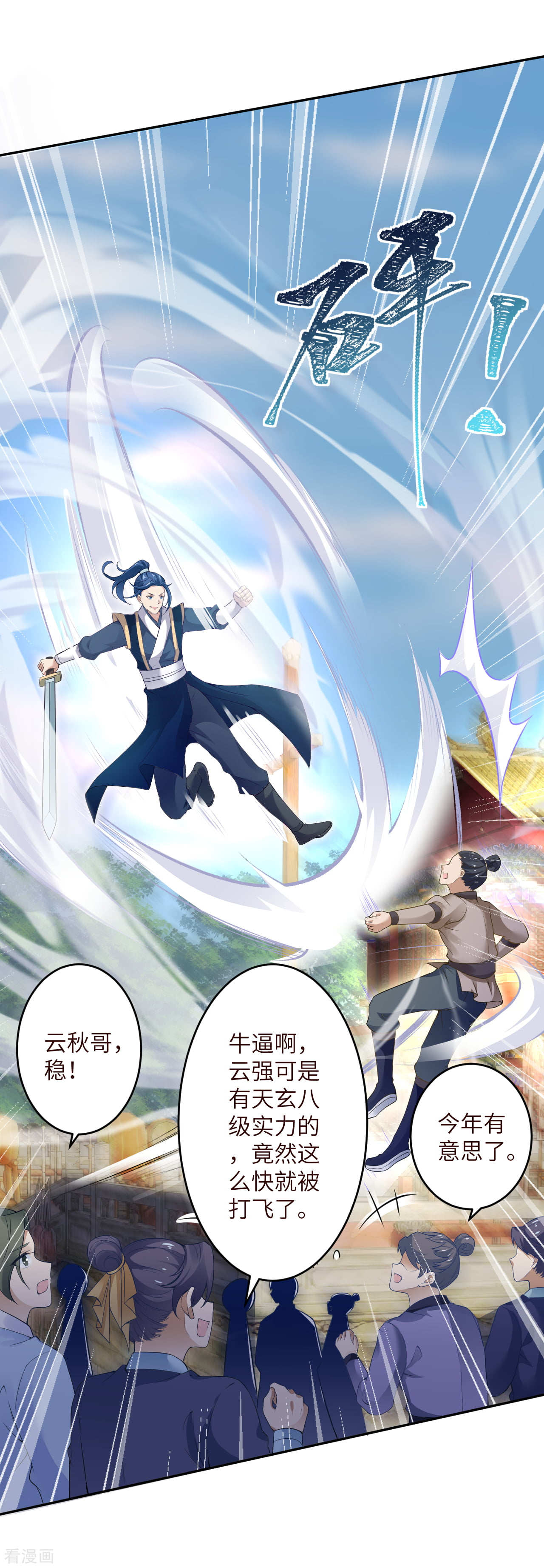逆天邪神334话