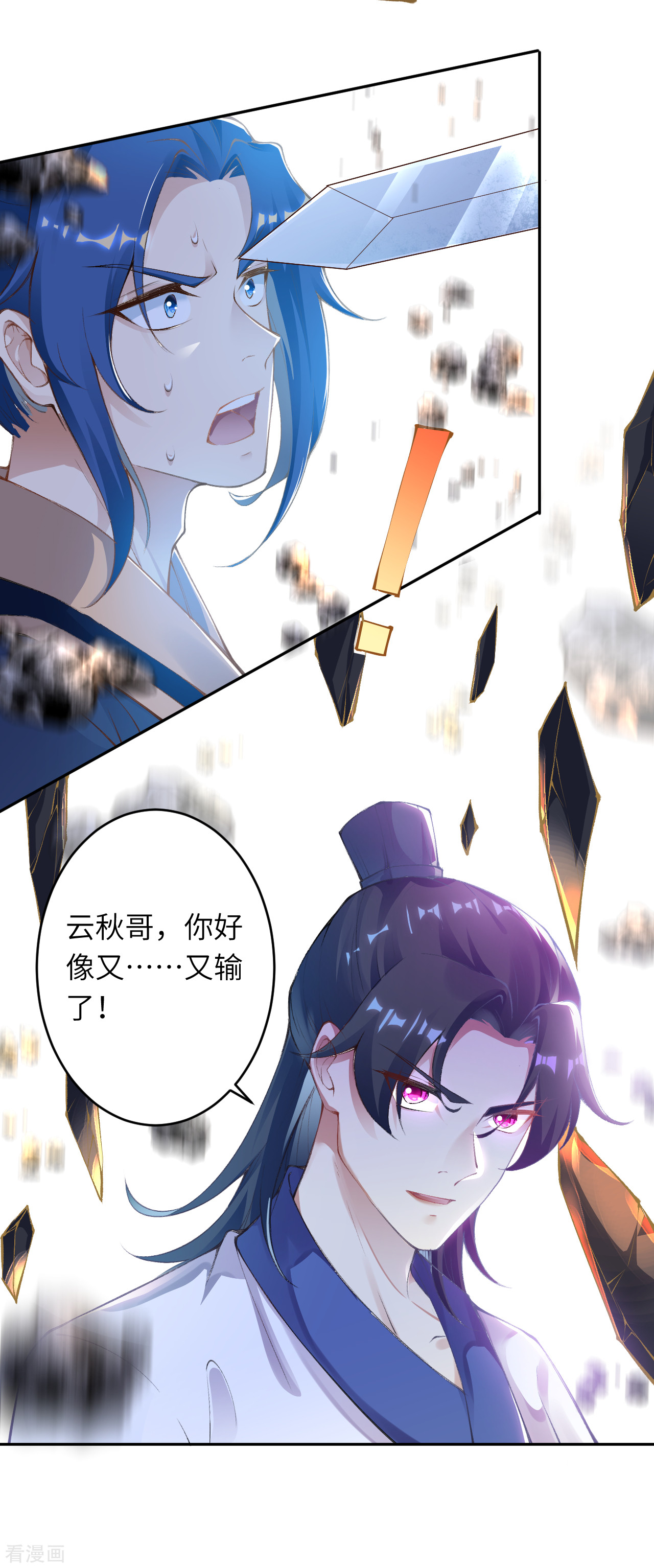 逆天邪神337话