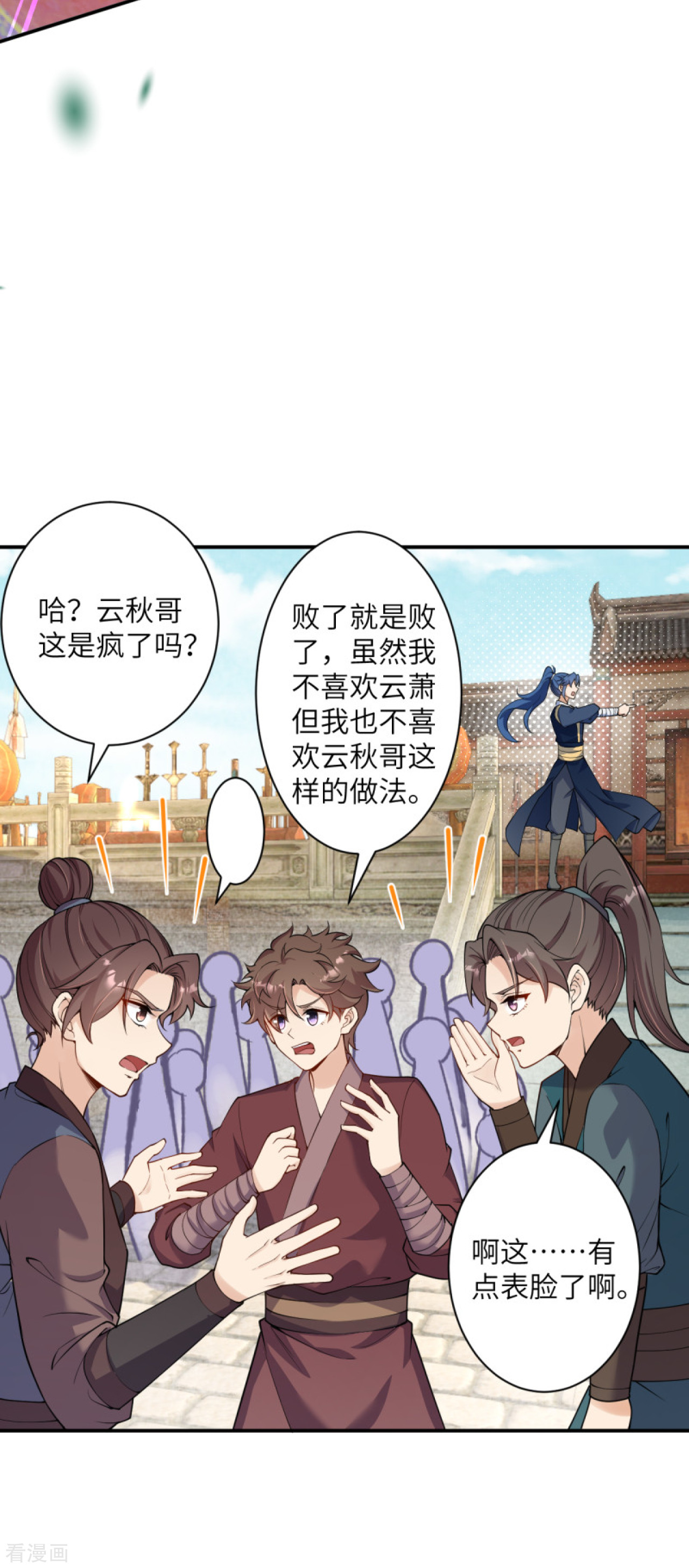 逆天邪神337话