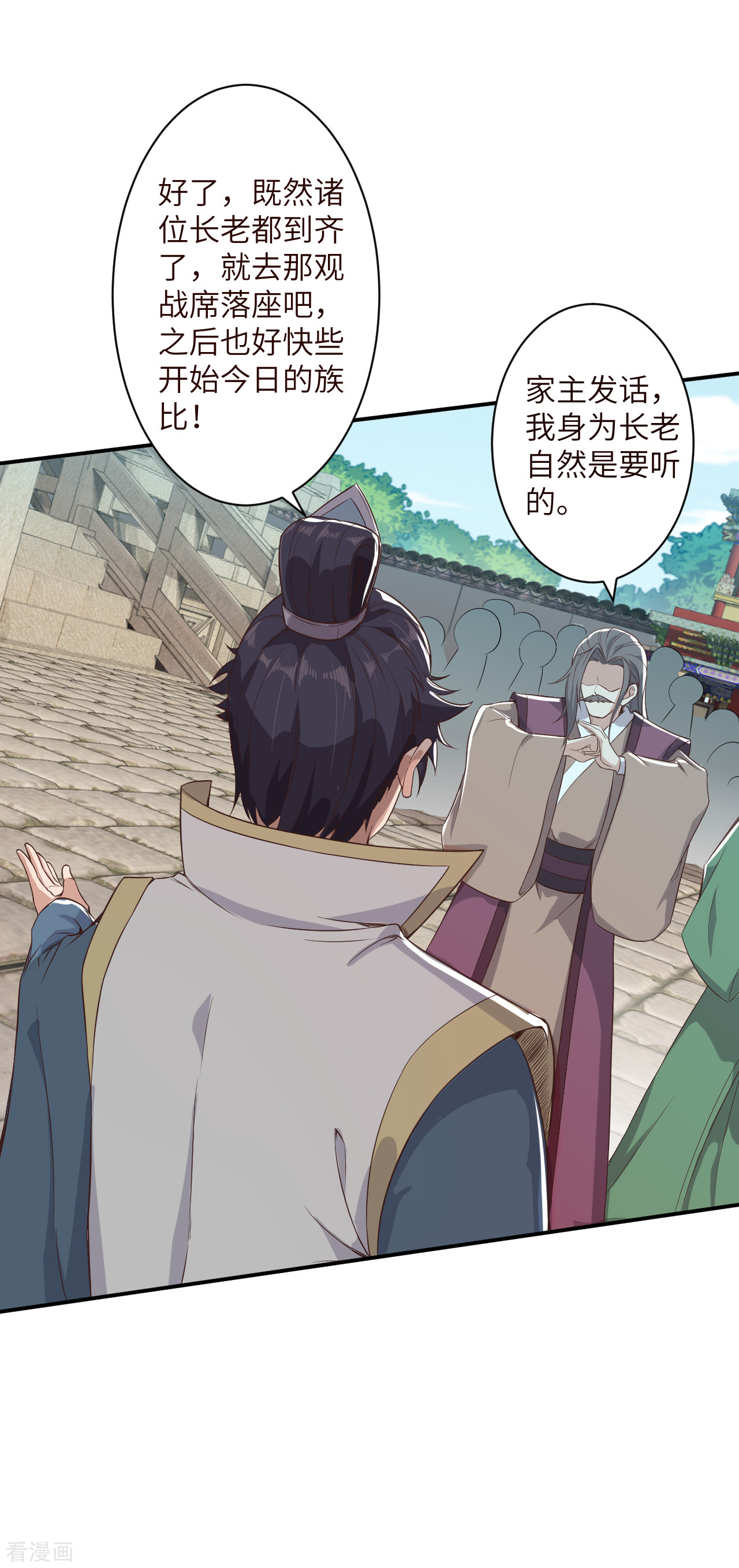 逆天邪神337话