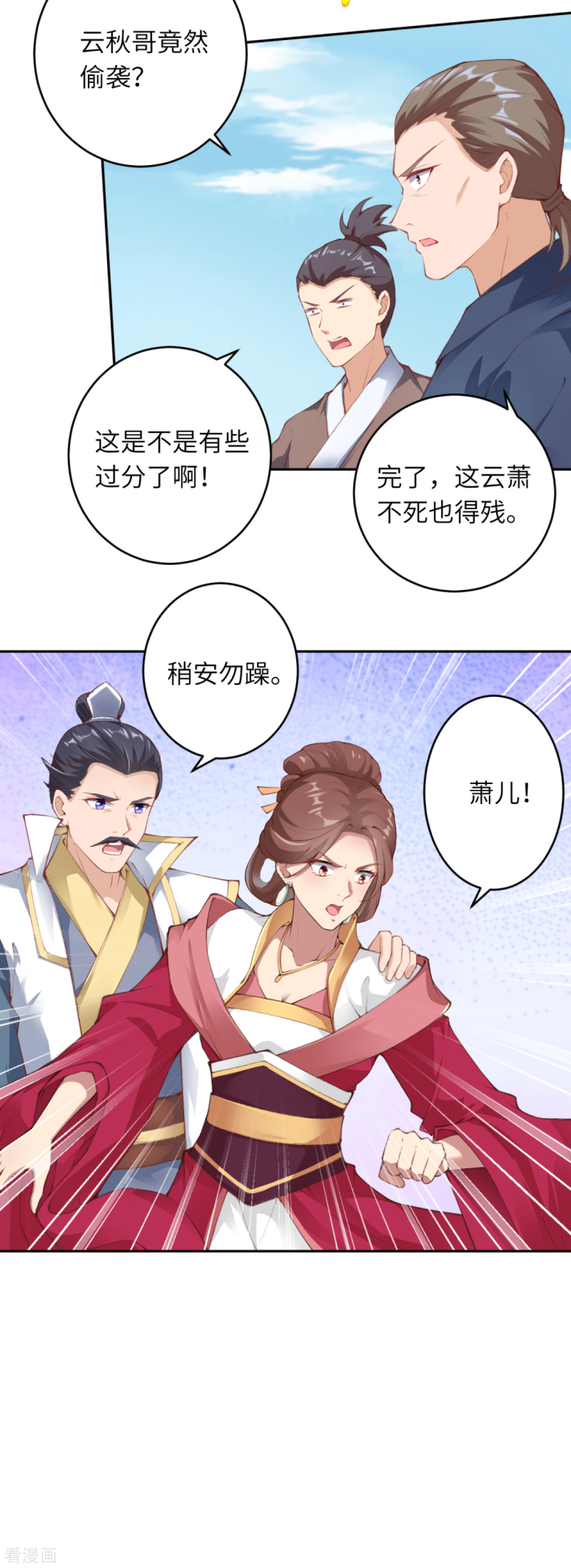 逆天邪神337话