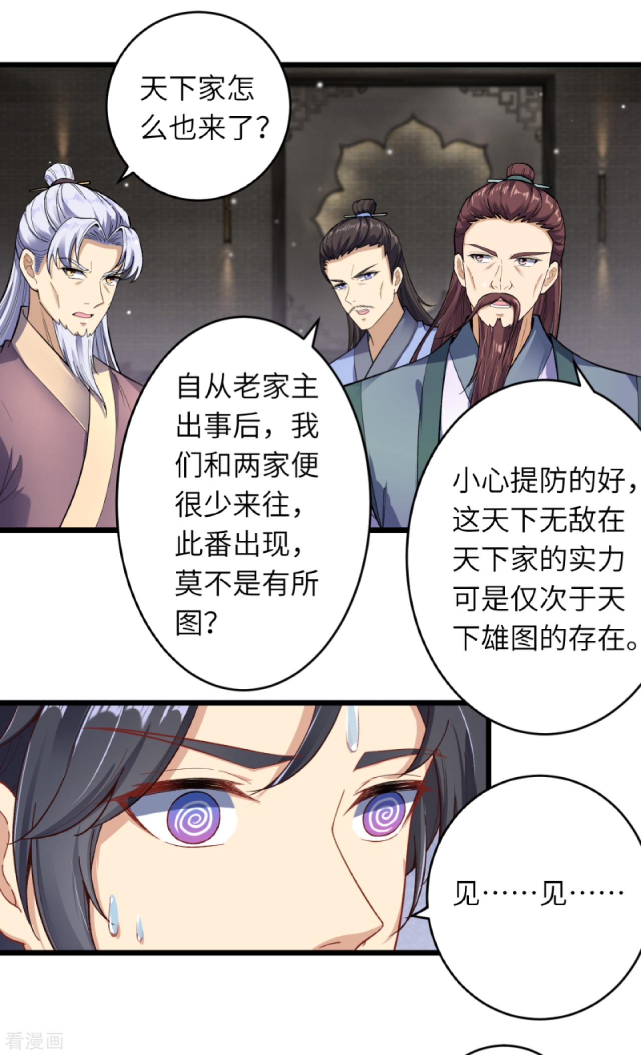 逆天邪神338话