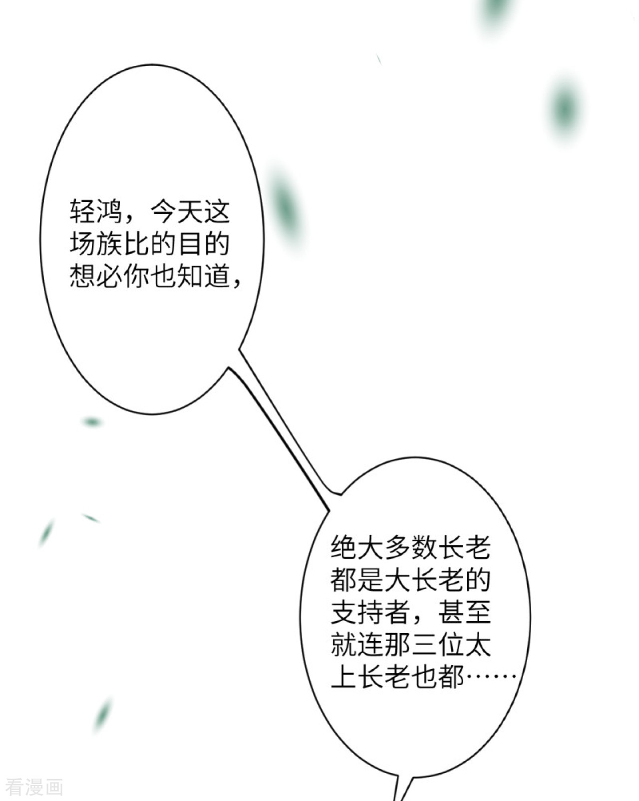 逆天邪神338话