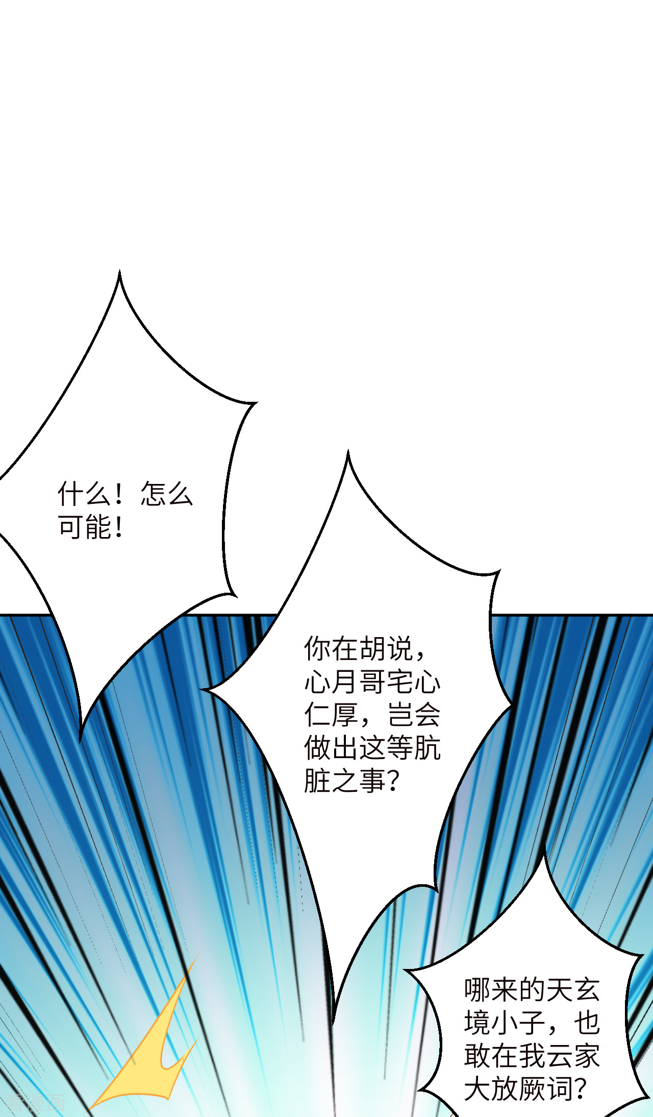 逆天邪神341话