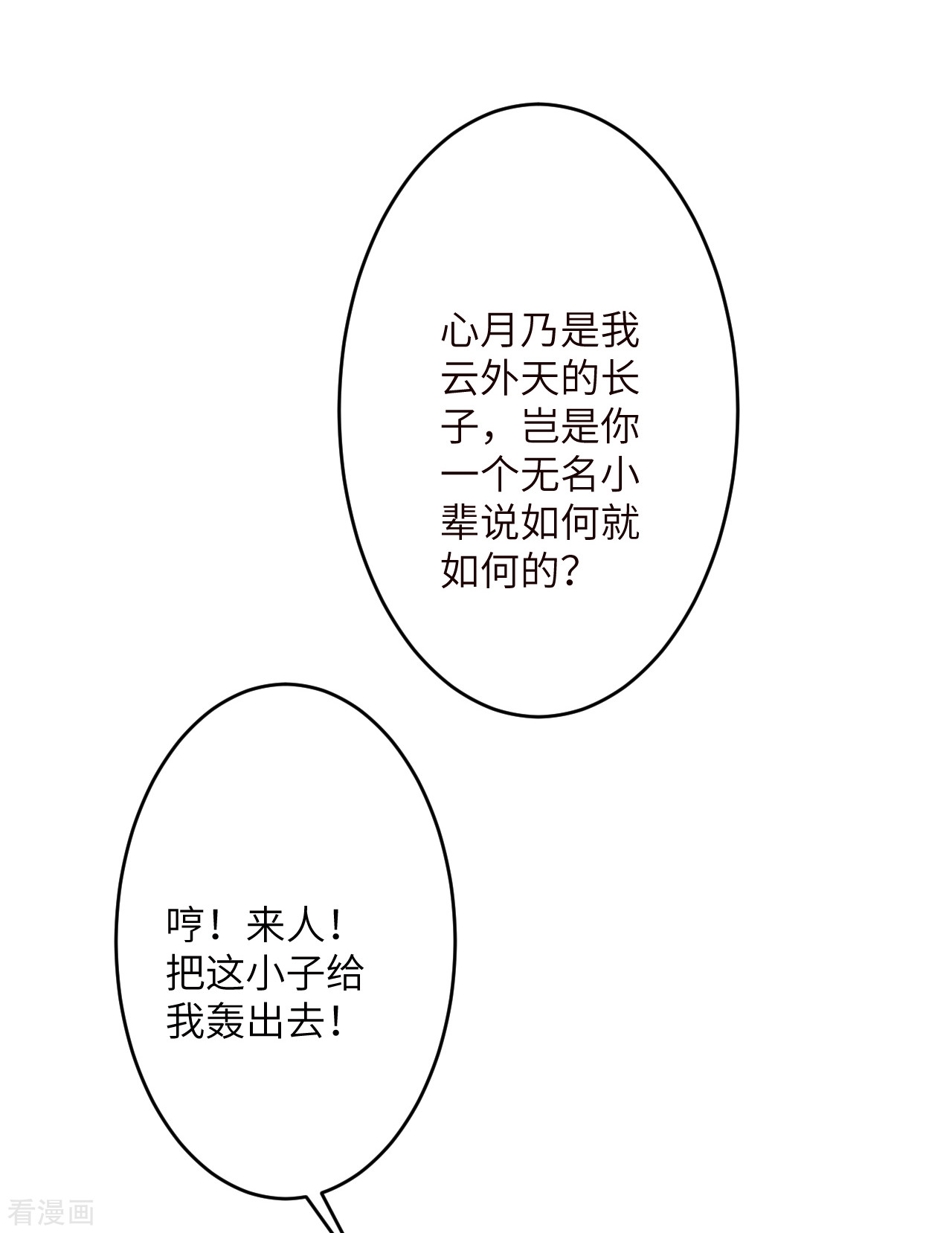 逆天邪神341话