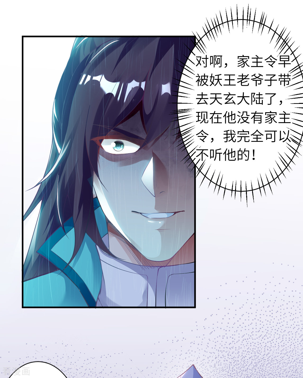 逆天邪神343话