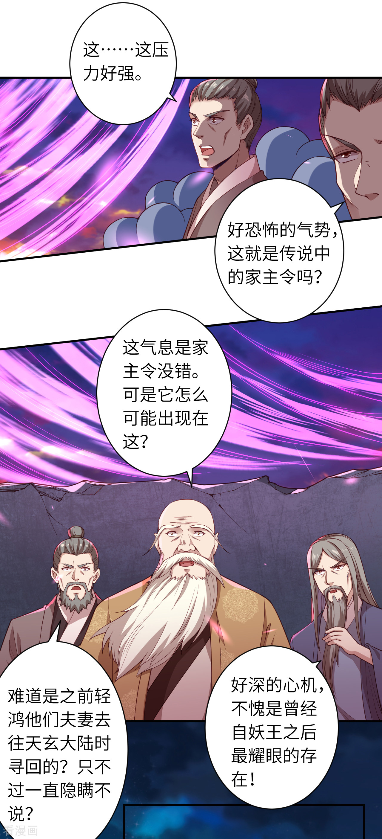 逆天邪神343话