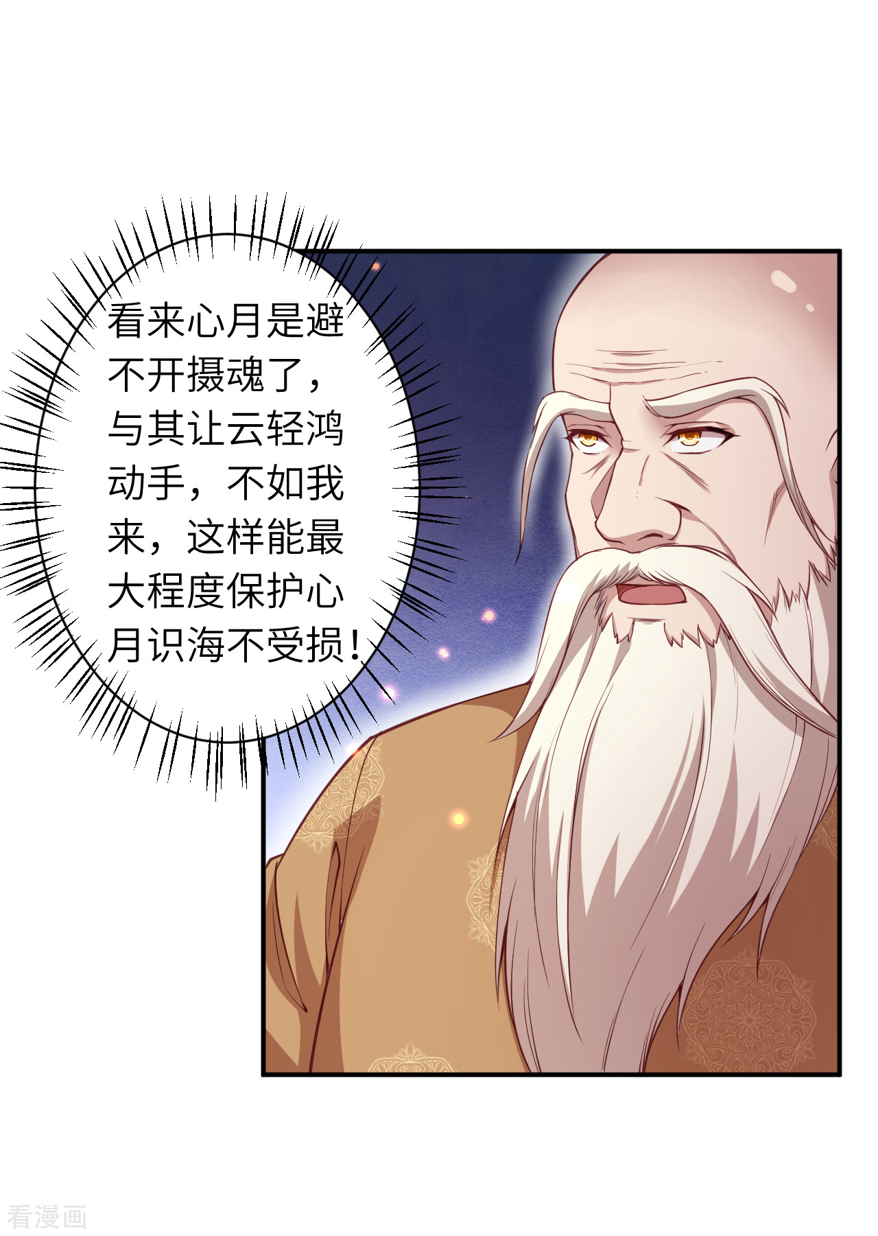 逆天邪神343话